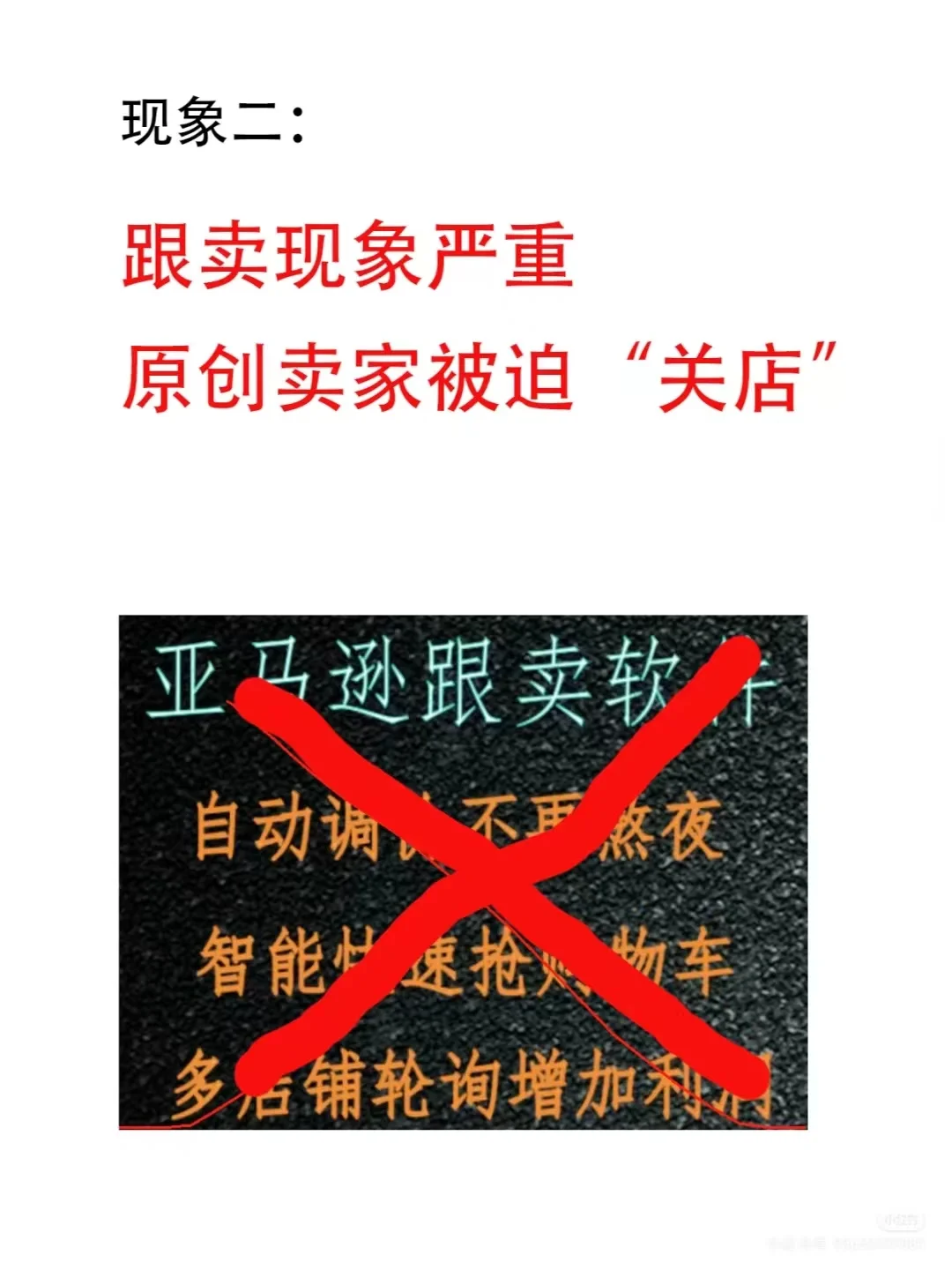 救命!亚马逊大卖都在卷铺盖?这波倒闭潮太