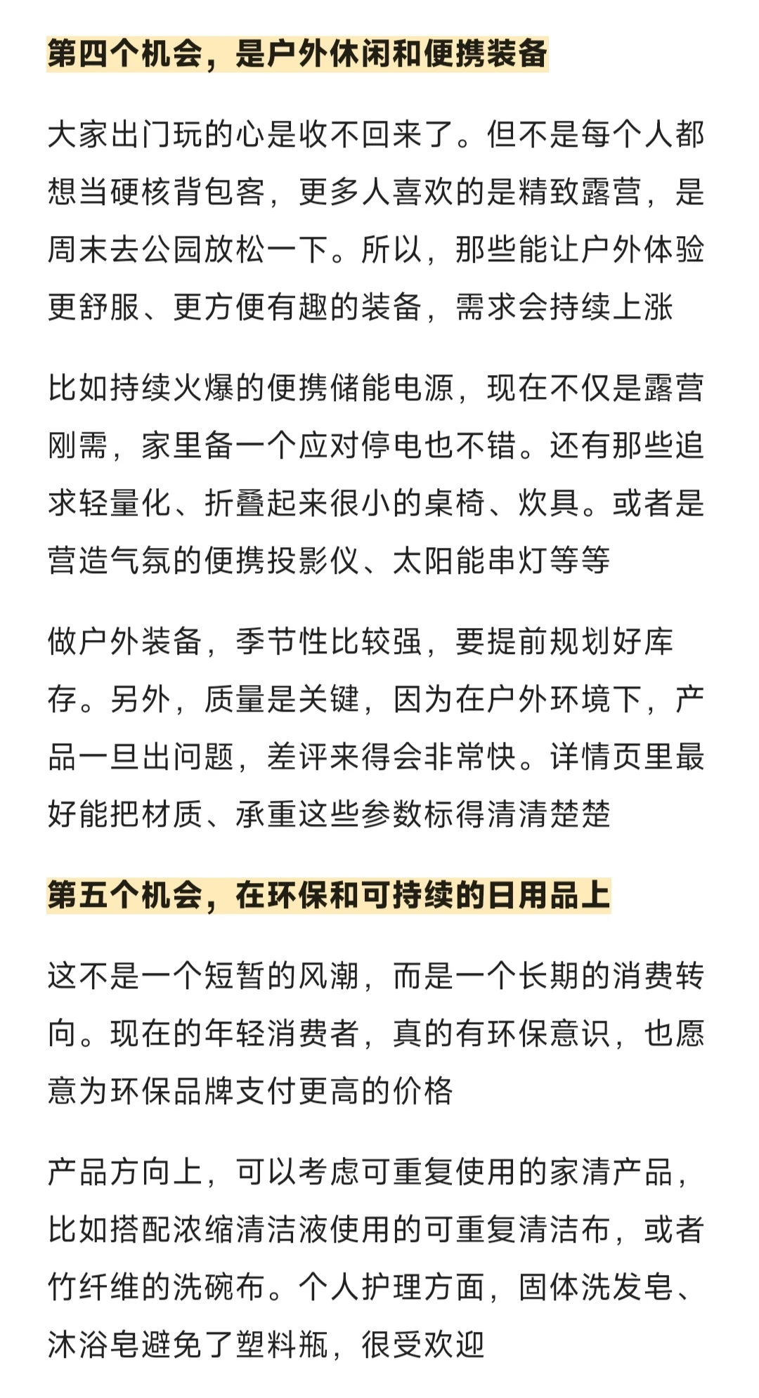 最近和几个老卖家聊天,没想到大家都有