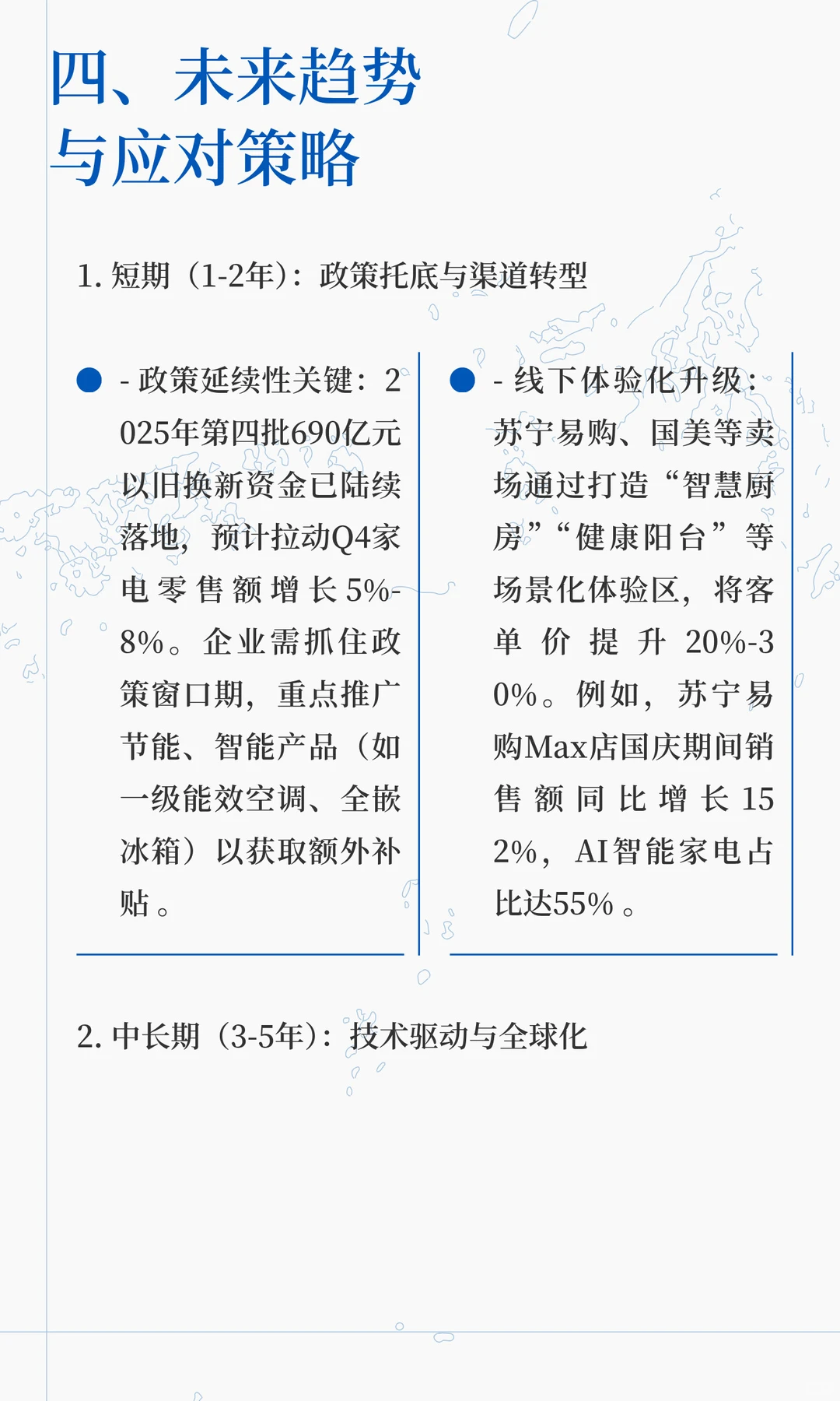 凛冬将至？四大家电线下销量暴跌！