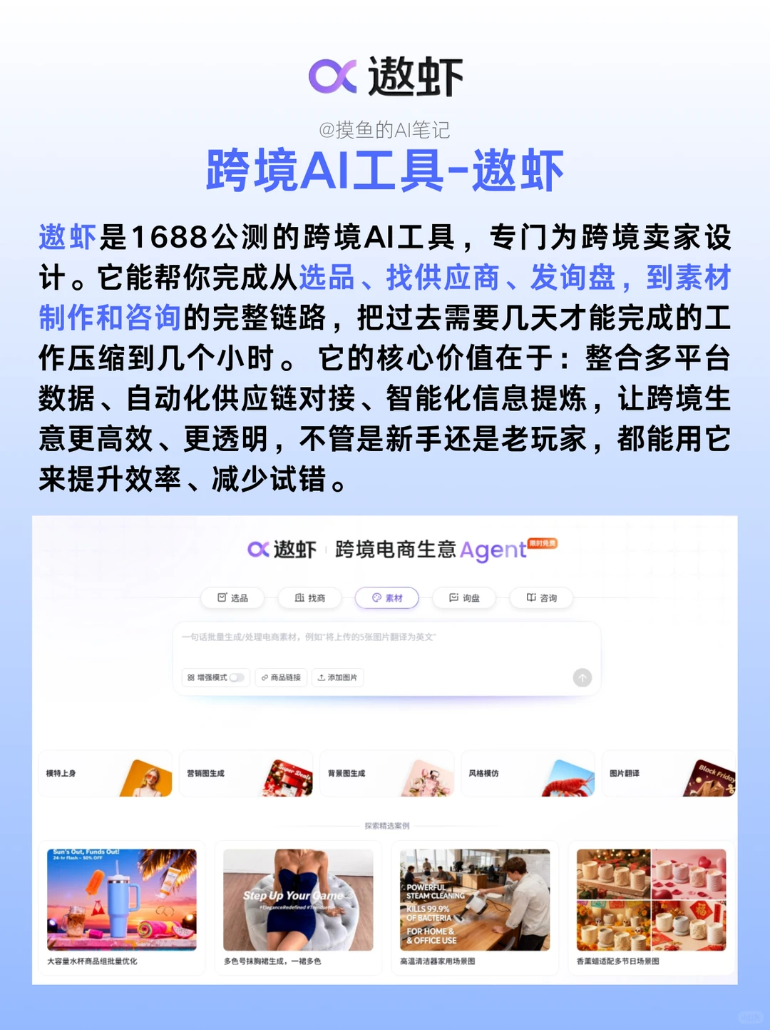 当我用AI帮我做跨境,他会选什么品??
