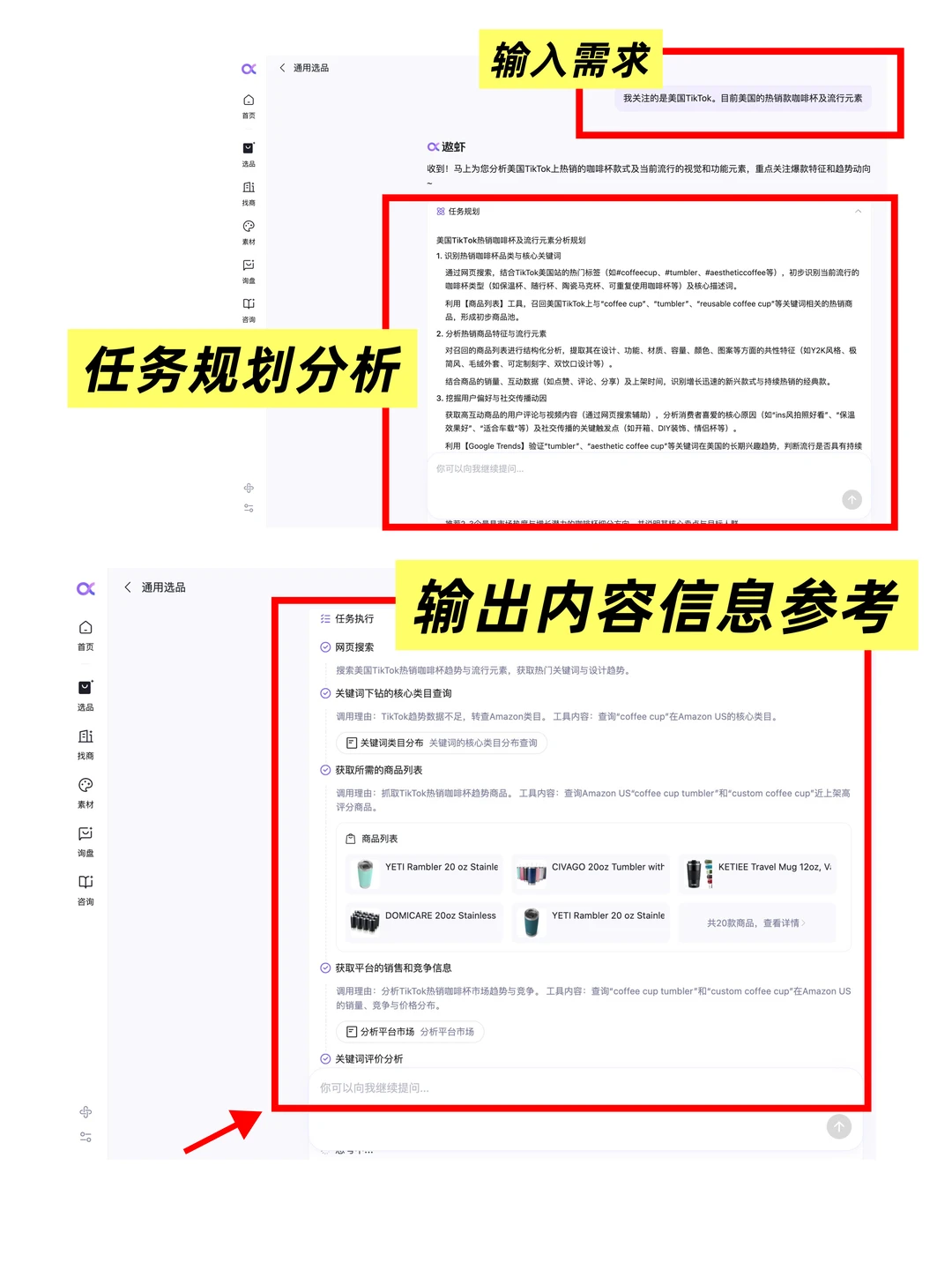 新人做跨境电商,必知的跨境实用工具分享