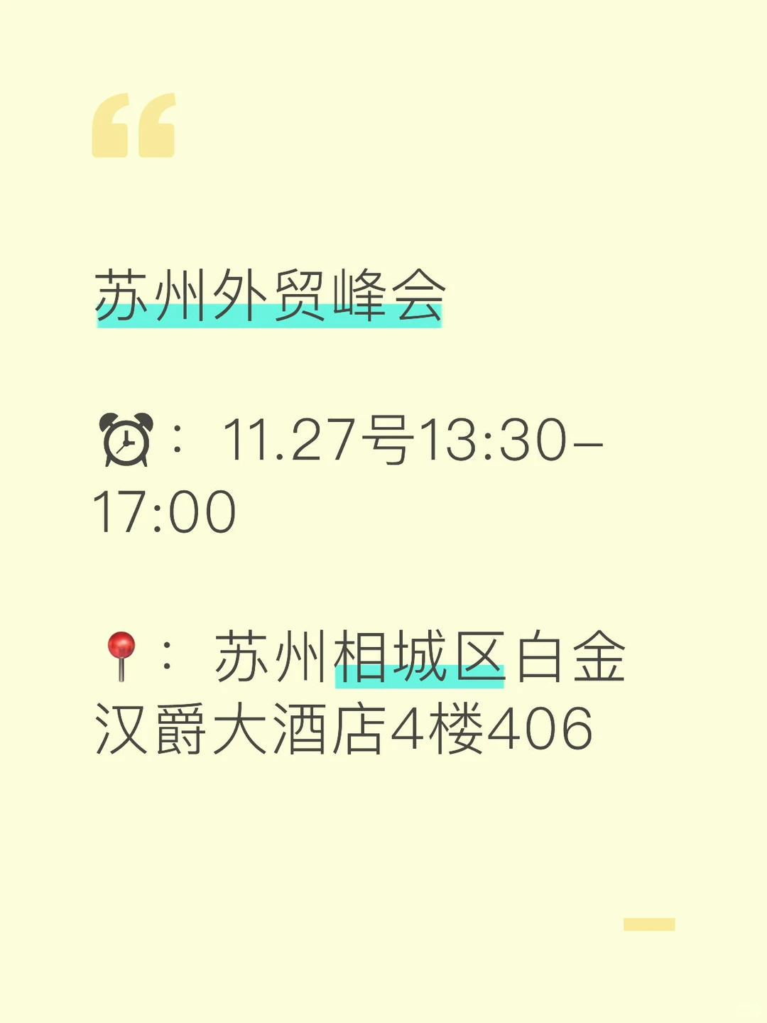 苏州外贸人集合!