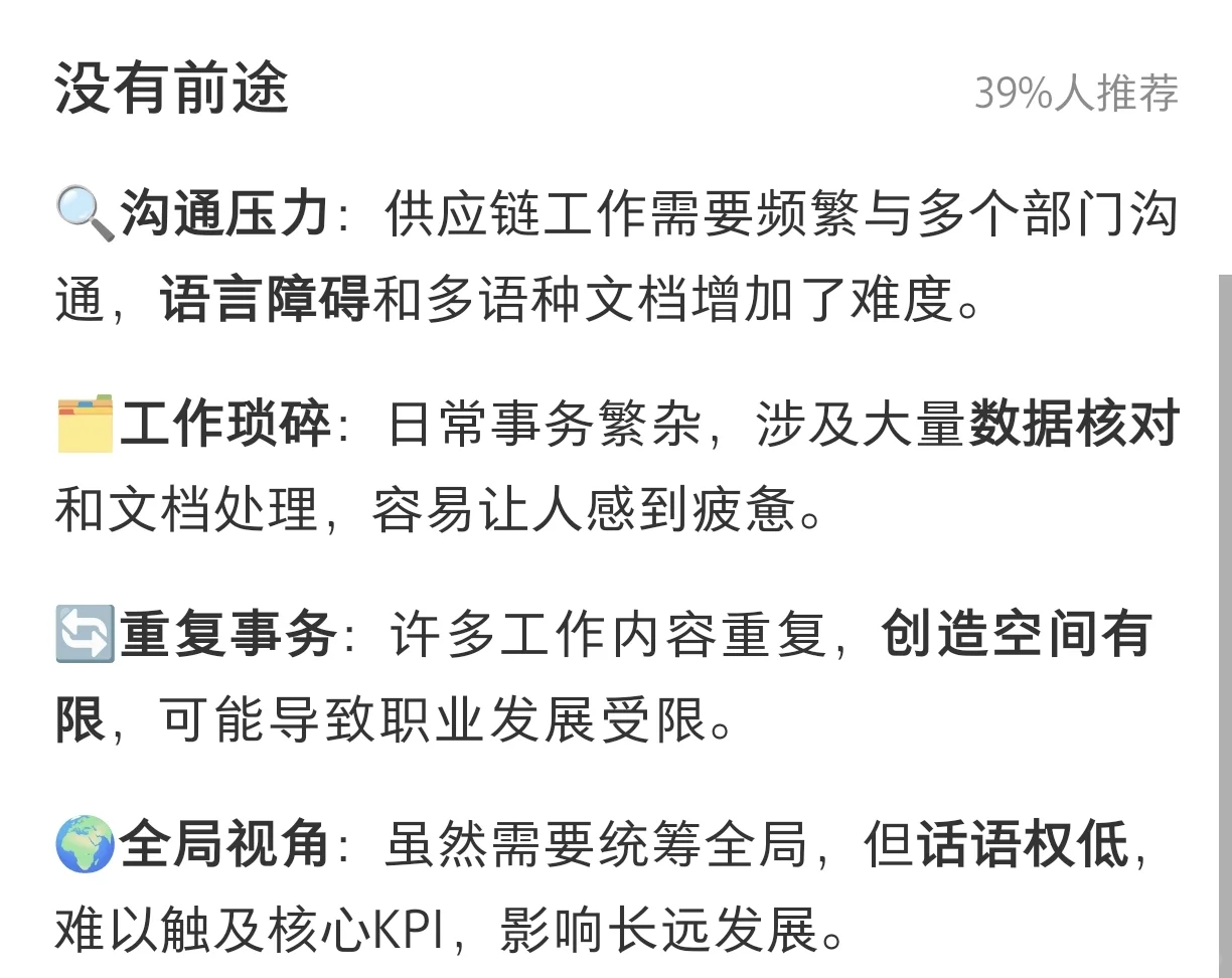 从多方面谈谈供应链行业到底有没有前途?