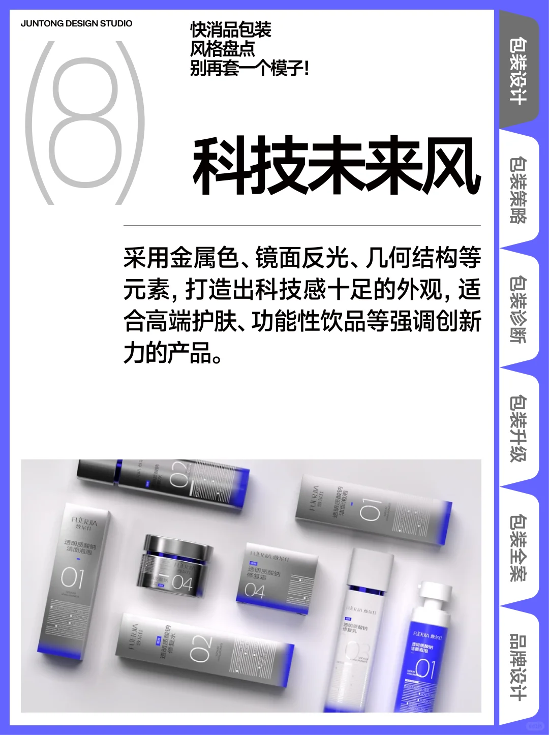快消品包装风格盘点,别再套一个模子!