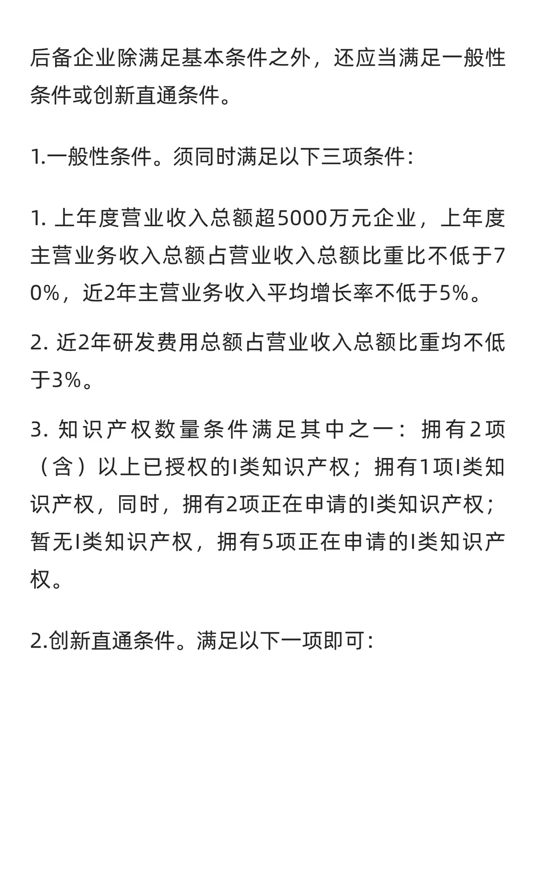 长沙企业速看2026“小巨人”后备库增补开始