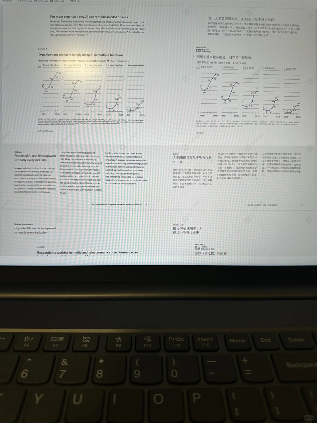 发现了麦肯锡ESG+AI实战报告!