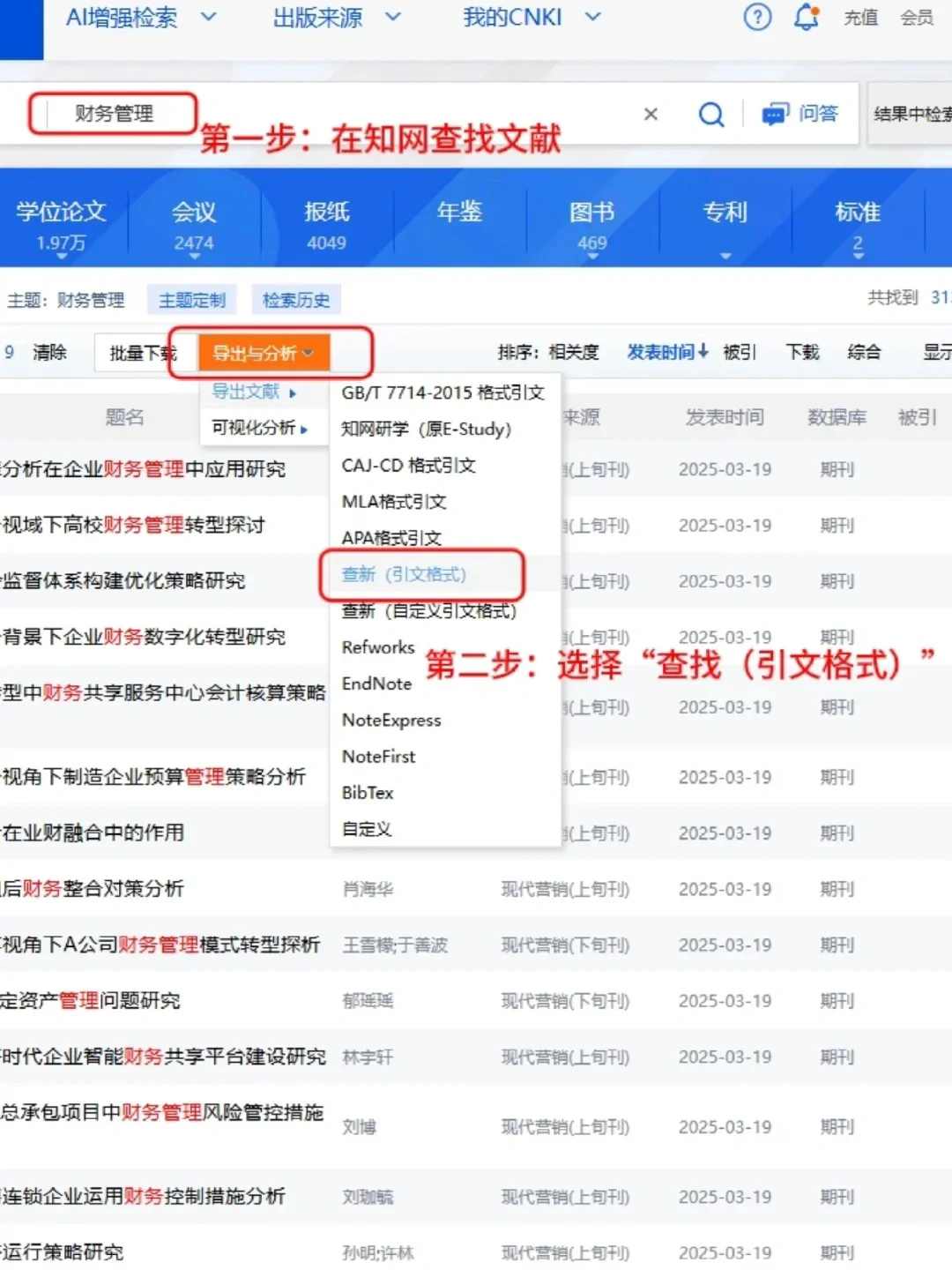 最后一遍讲：deepseek生成国内外研究现状❗
