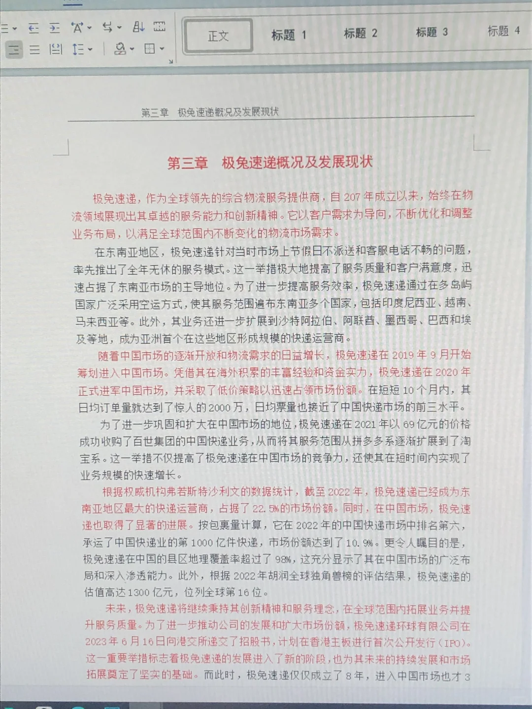 一晚上搞定初稿~物流管理专业快来看?