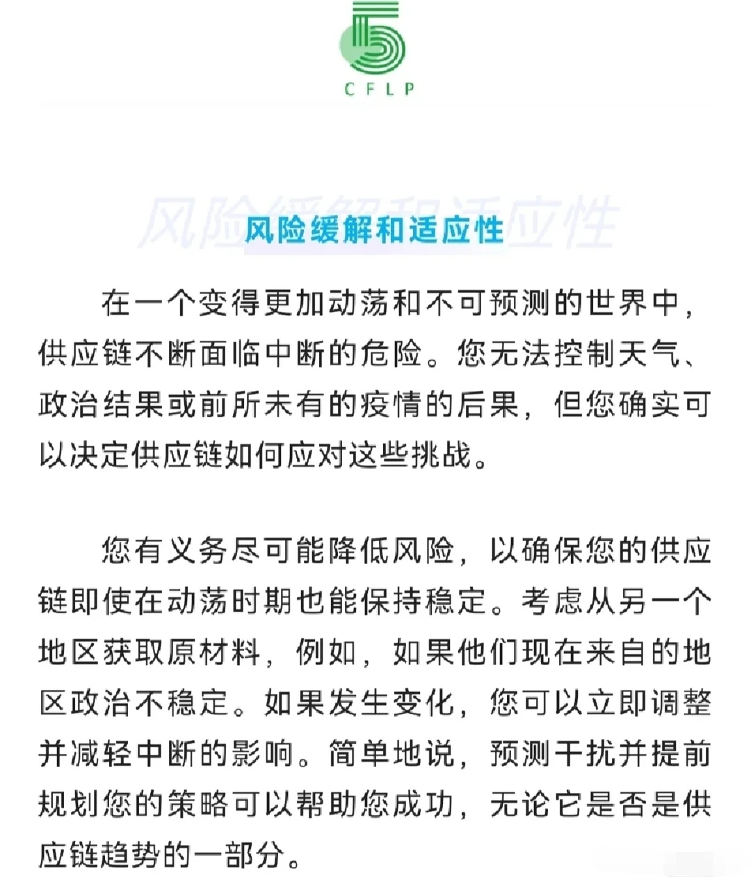2023年供应链7大发展趋势是什么？