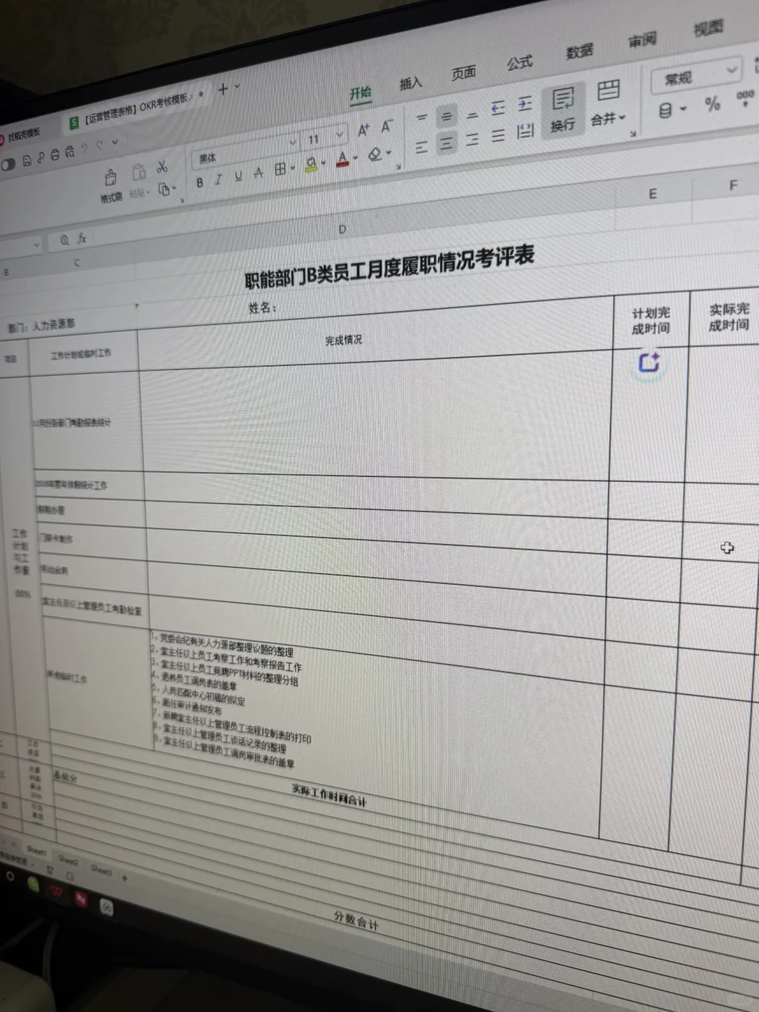 新来的运营小妹妹,表做得漂亮,当场给offer