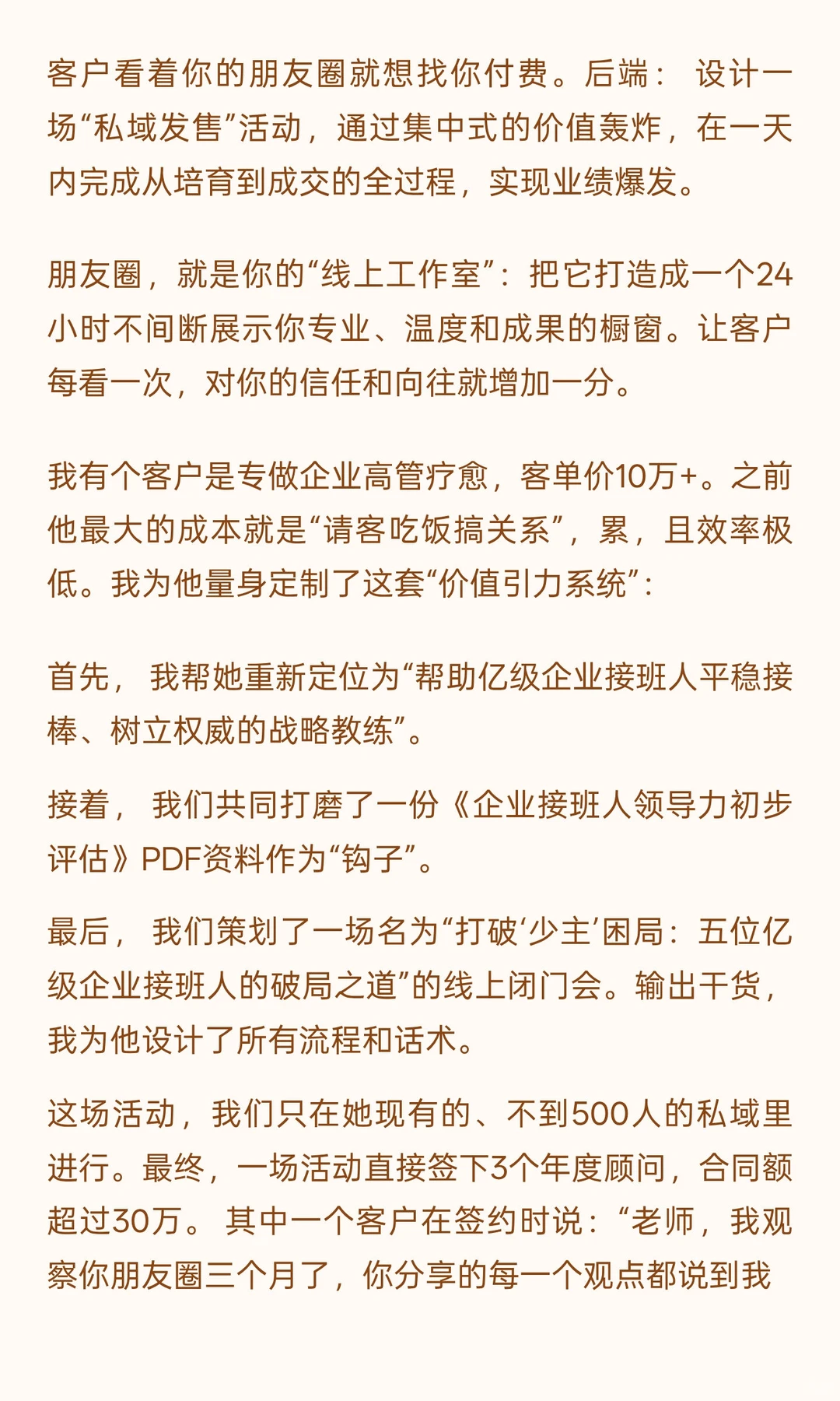 我的疗愈工作室，从不主动拓客