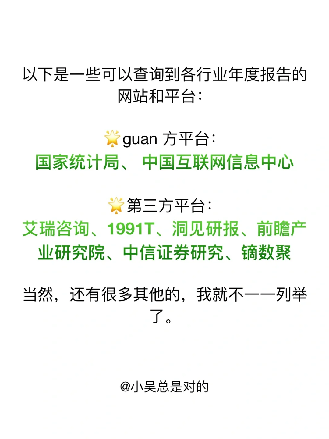 看懂行业报告|转行成功的入门课
