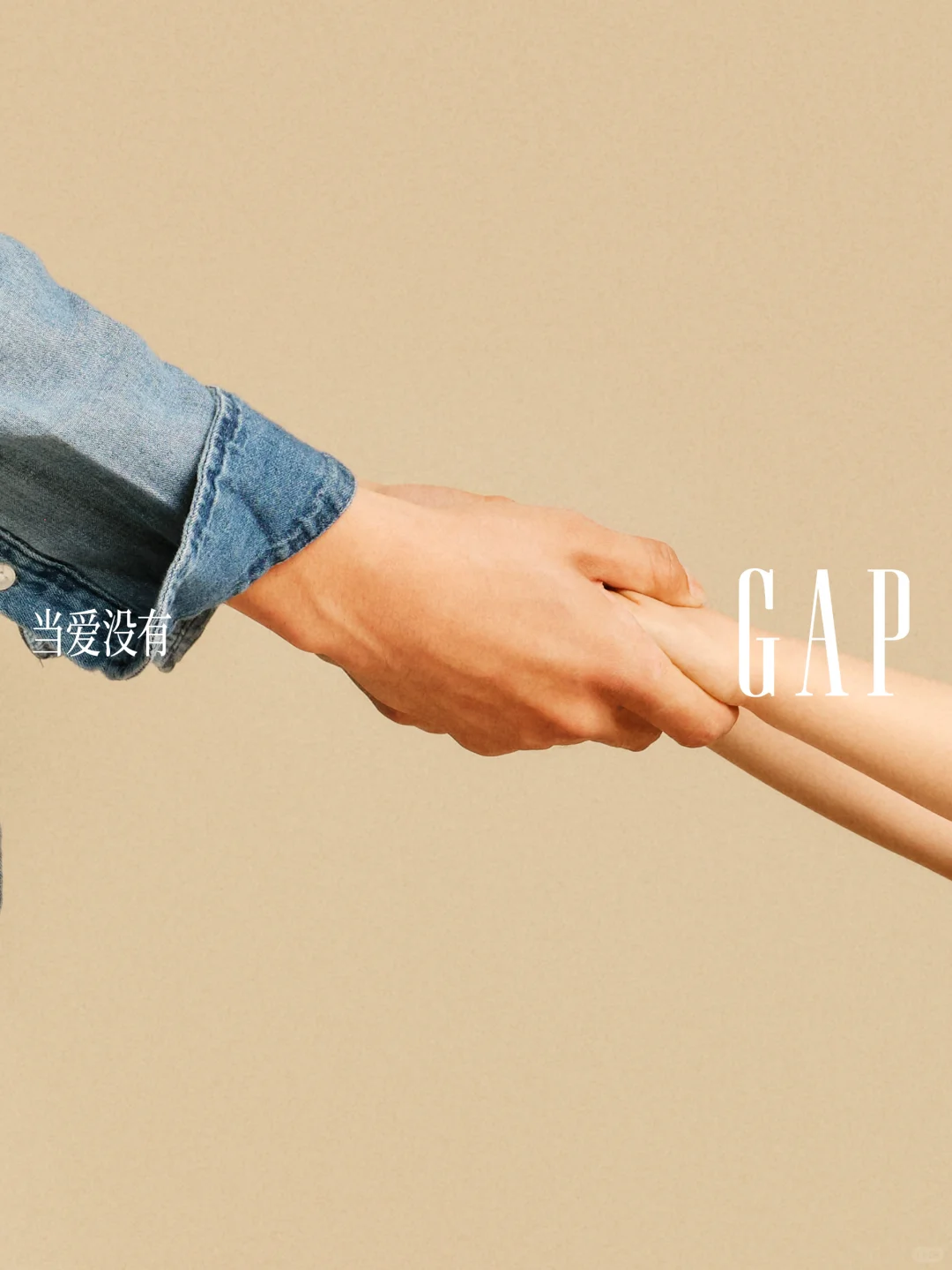 ?GAP在中国这波操作，堪称教科书级案例