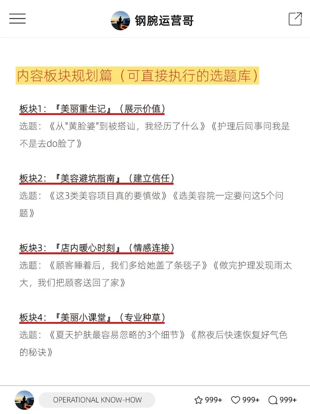 下一个风口就是情绪化做美容院！
