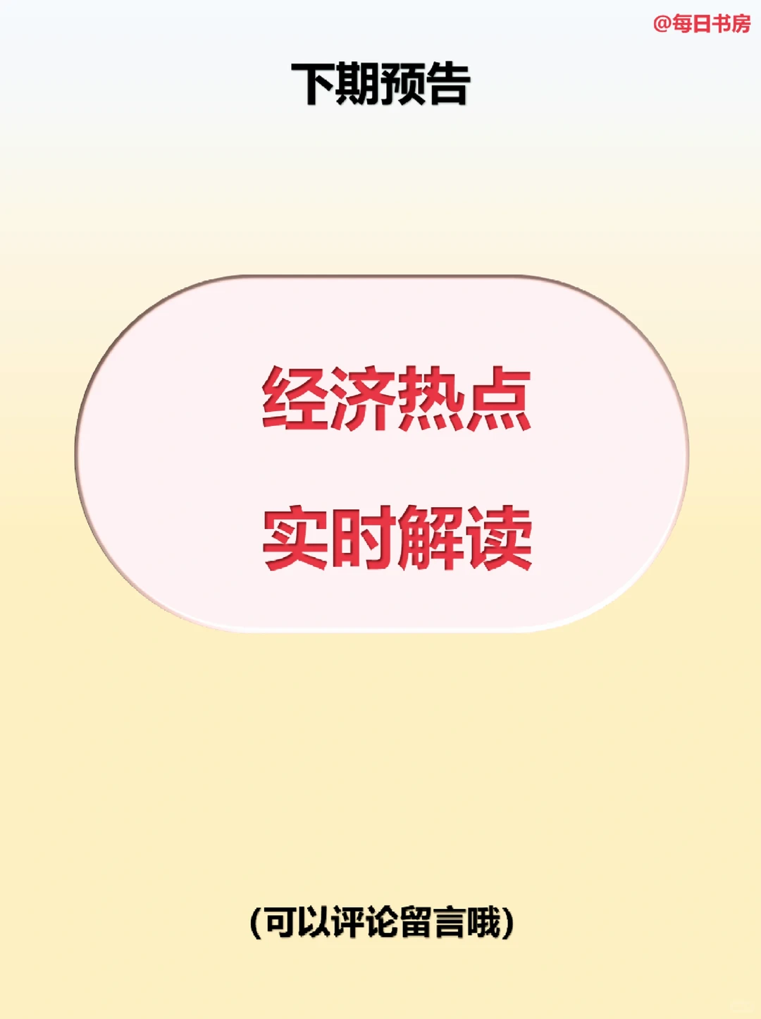 经济热点||“跨境电商”是蓝海还是红海?