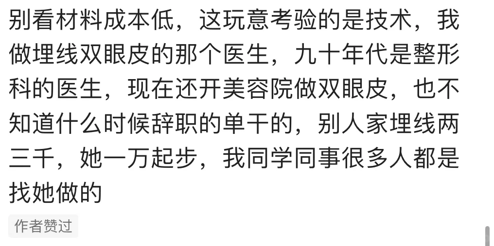 医美真的是暴利行业吗？朋友半年内买豪车豪