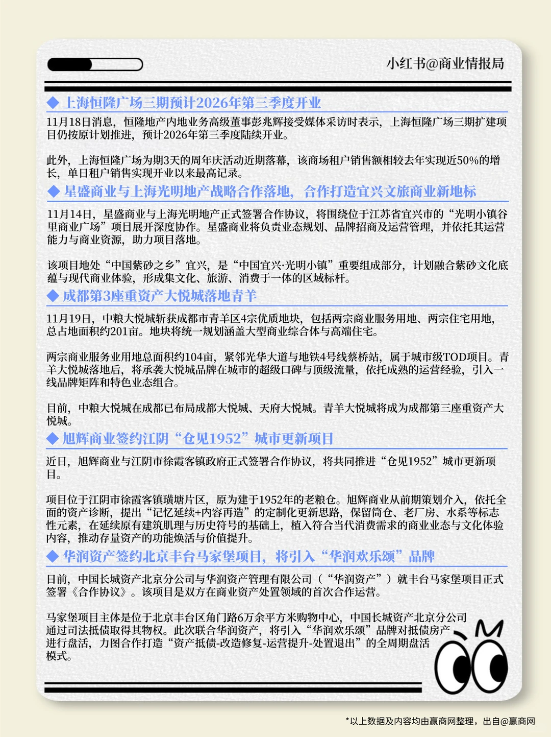【周报】11.17-11.23零售商业一周热点