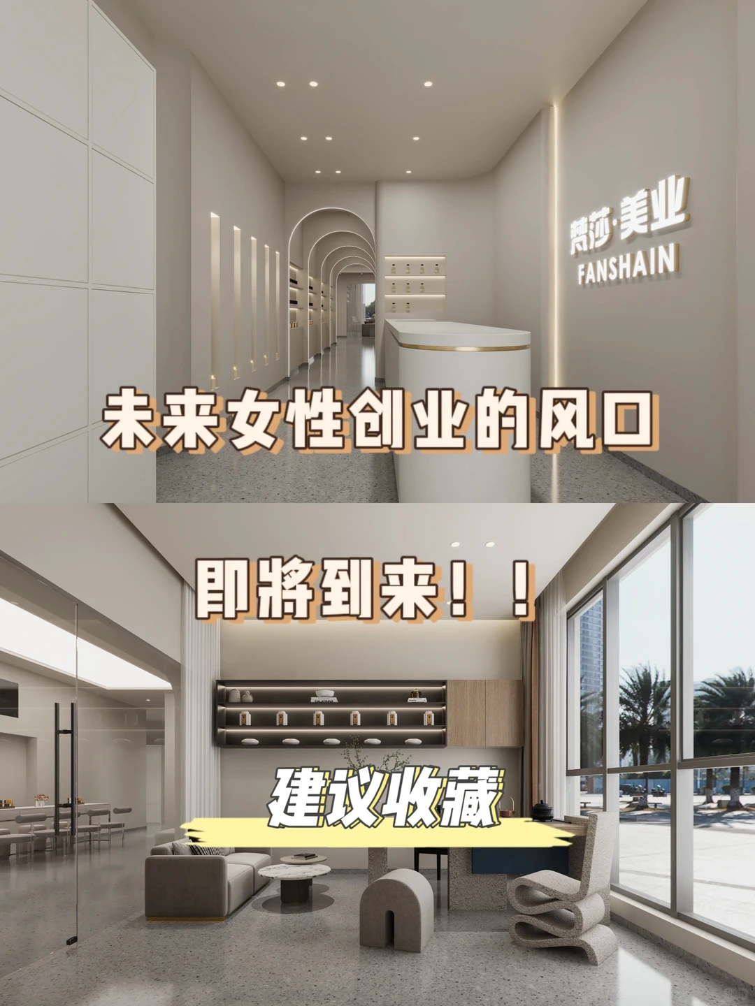 未来女性创业最大的风口来袭‼️