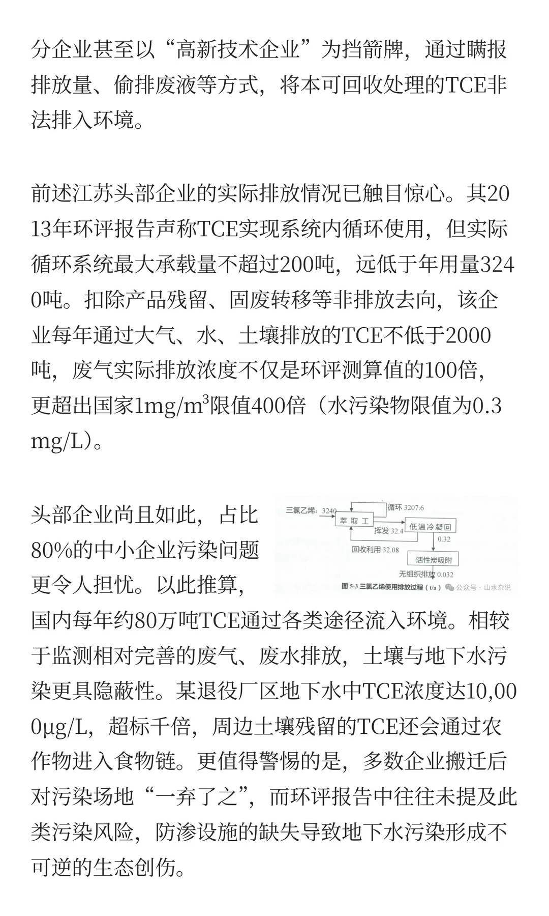 电池产业扩张下的隐忧——百万吨致癌物三氯