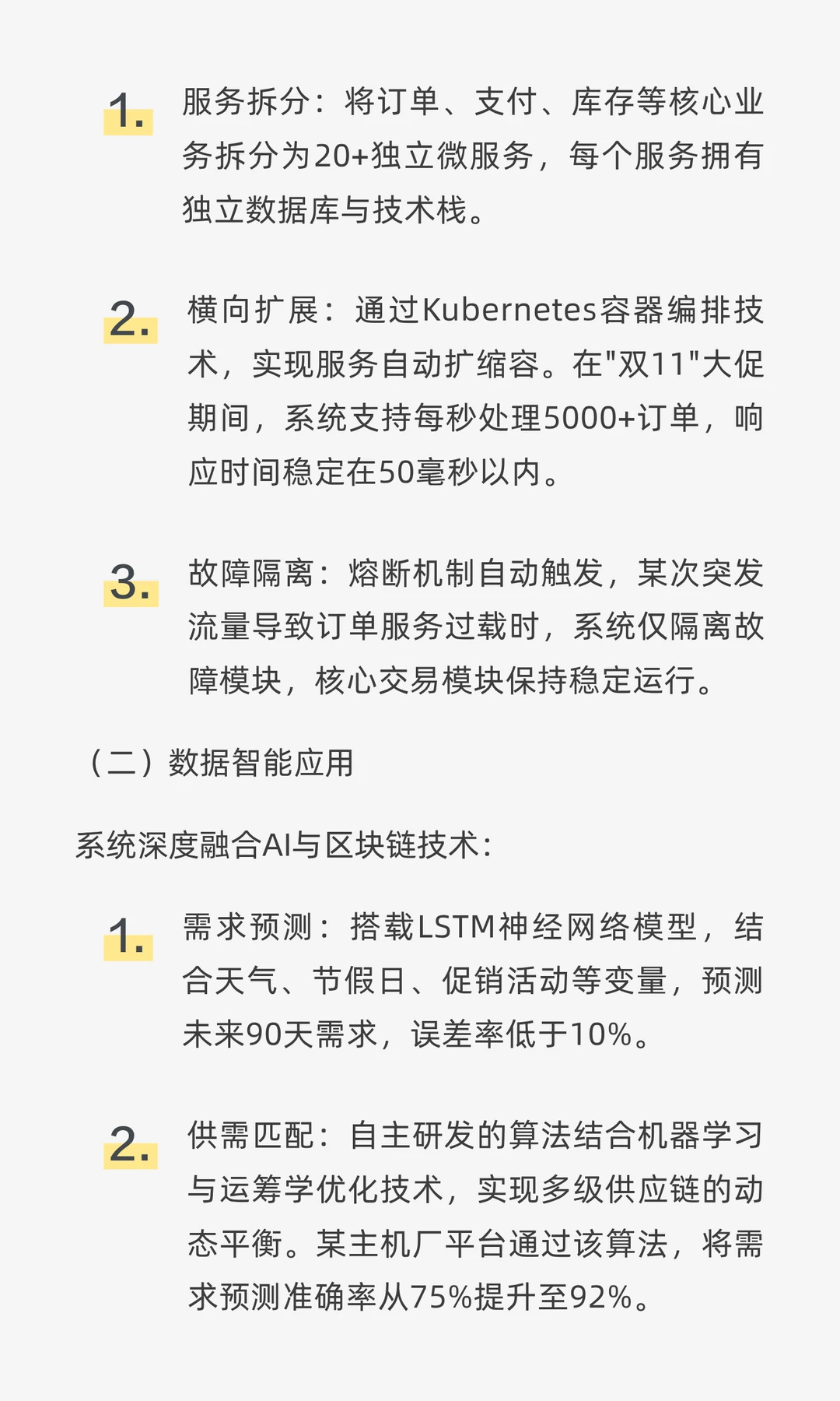 医药行业数字化实战案例|数商云