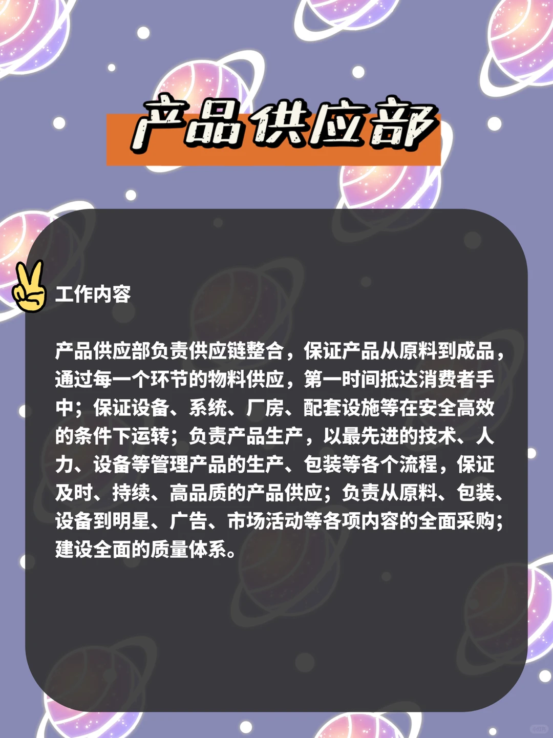快消行业职业选择(二)
