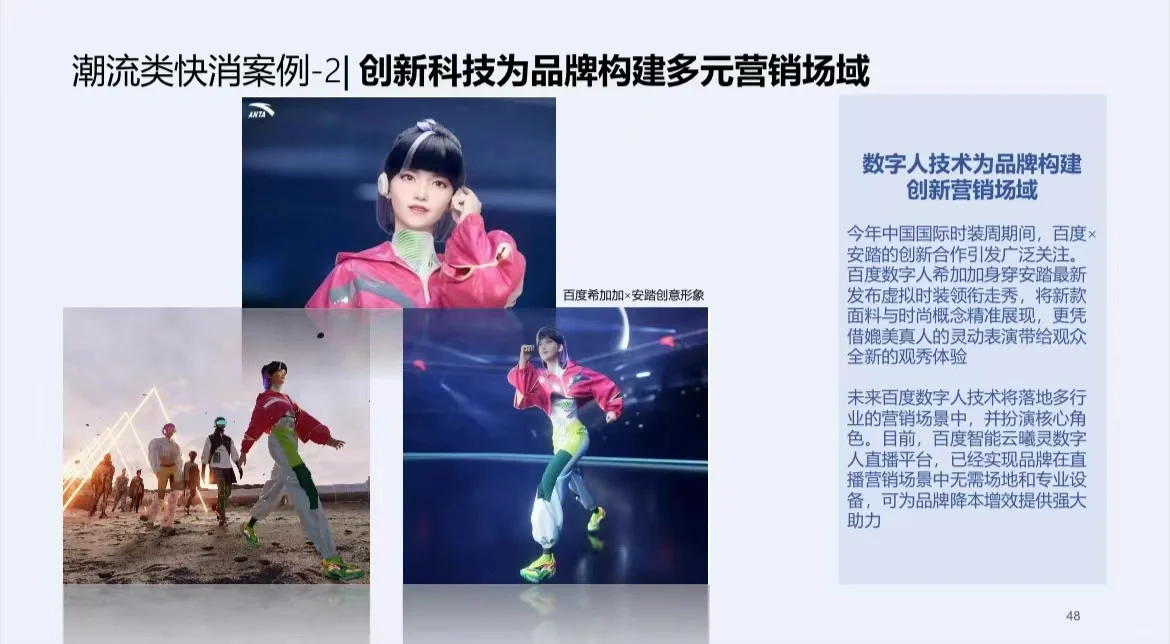 2023快消行业营销白皮书-全49页❗️