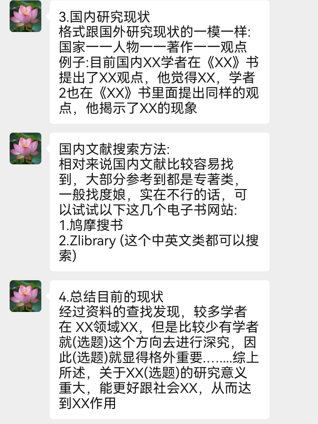国内外研究现状千万不要直接抄啊啊啊啊??