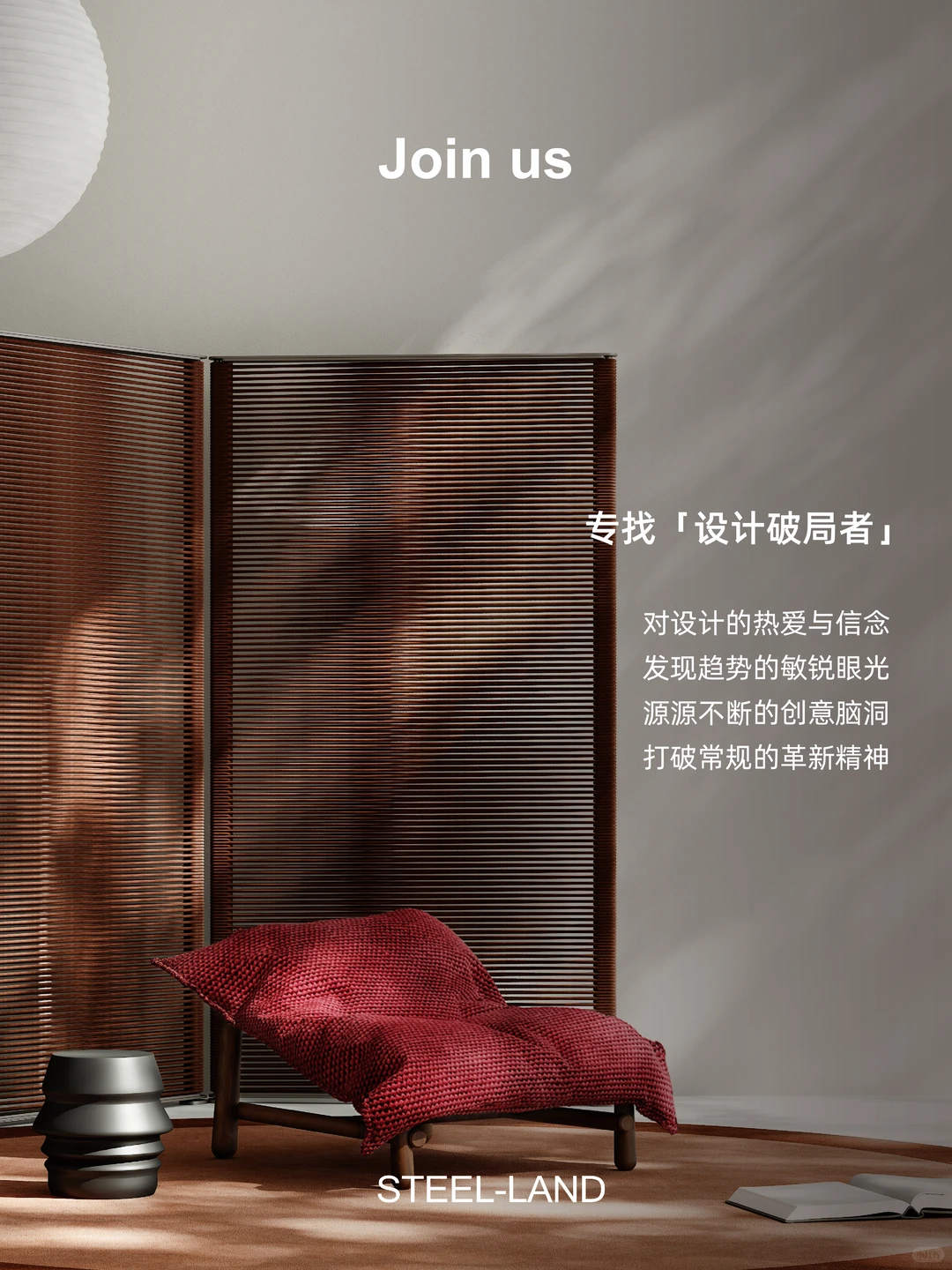 JOIN US|寻找具备国际视野的「设计破局者」