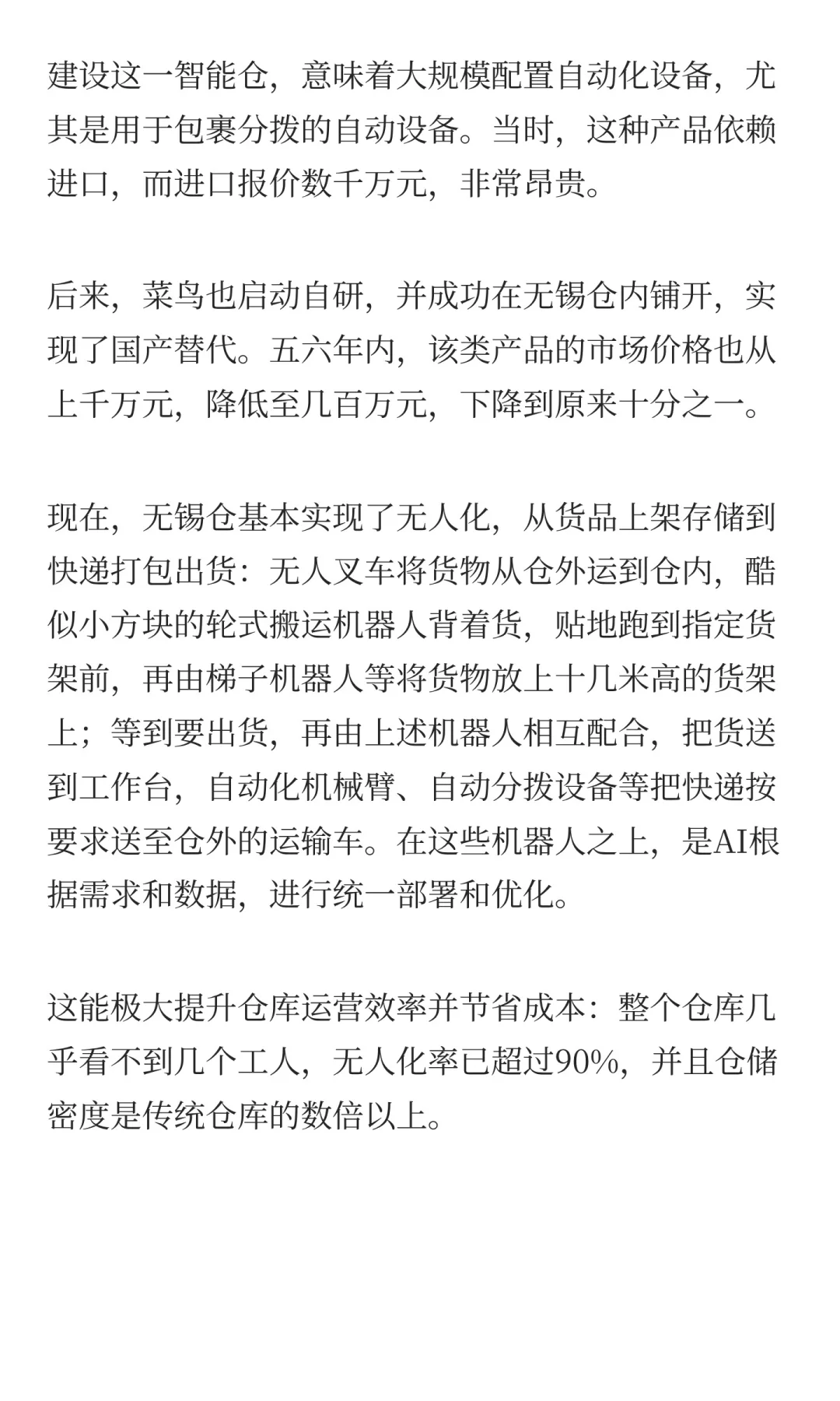 3.62亿卖掉“亲儿子”!菜鸟巨变,阿里物流