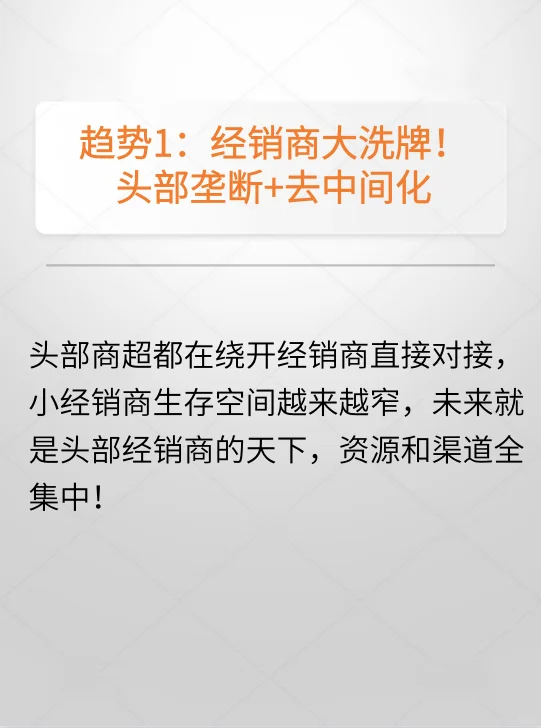 2026快消人必看!九大趋势颠覆行业