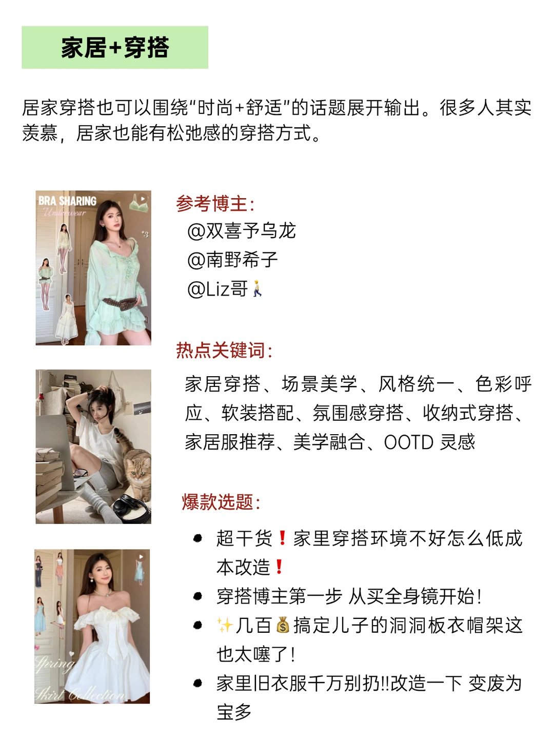 2025下半年，都去给我做家居赛道‼️