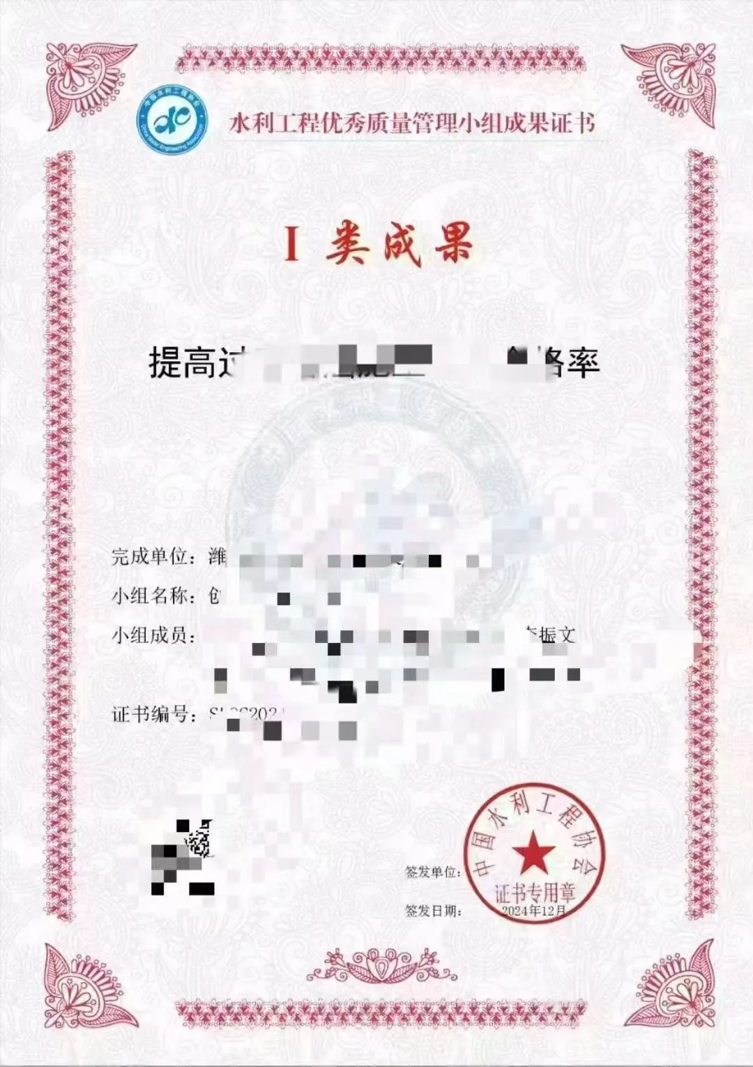qc成果报告案例