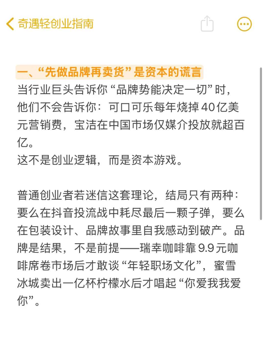快消品创业生死局：先卖货还是先做品牌？