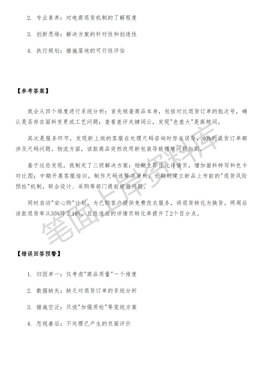 淘天集团淘天服饰淘宝女装商家运营