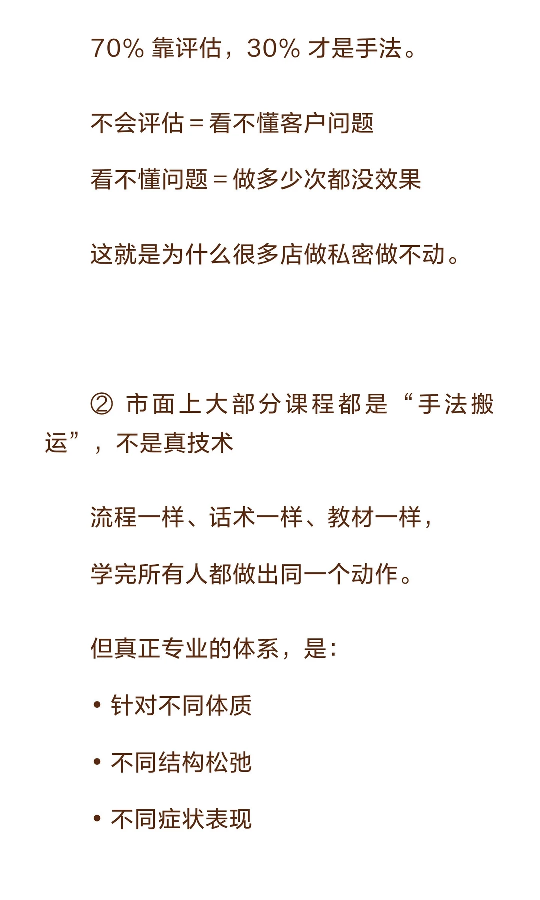 私密行业这么火,但真正赚钱的只有10%?原