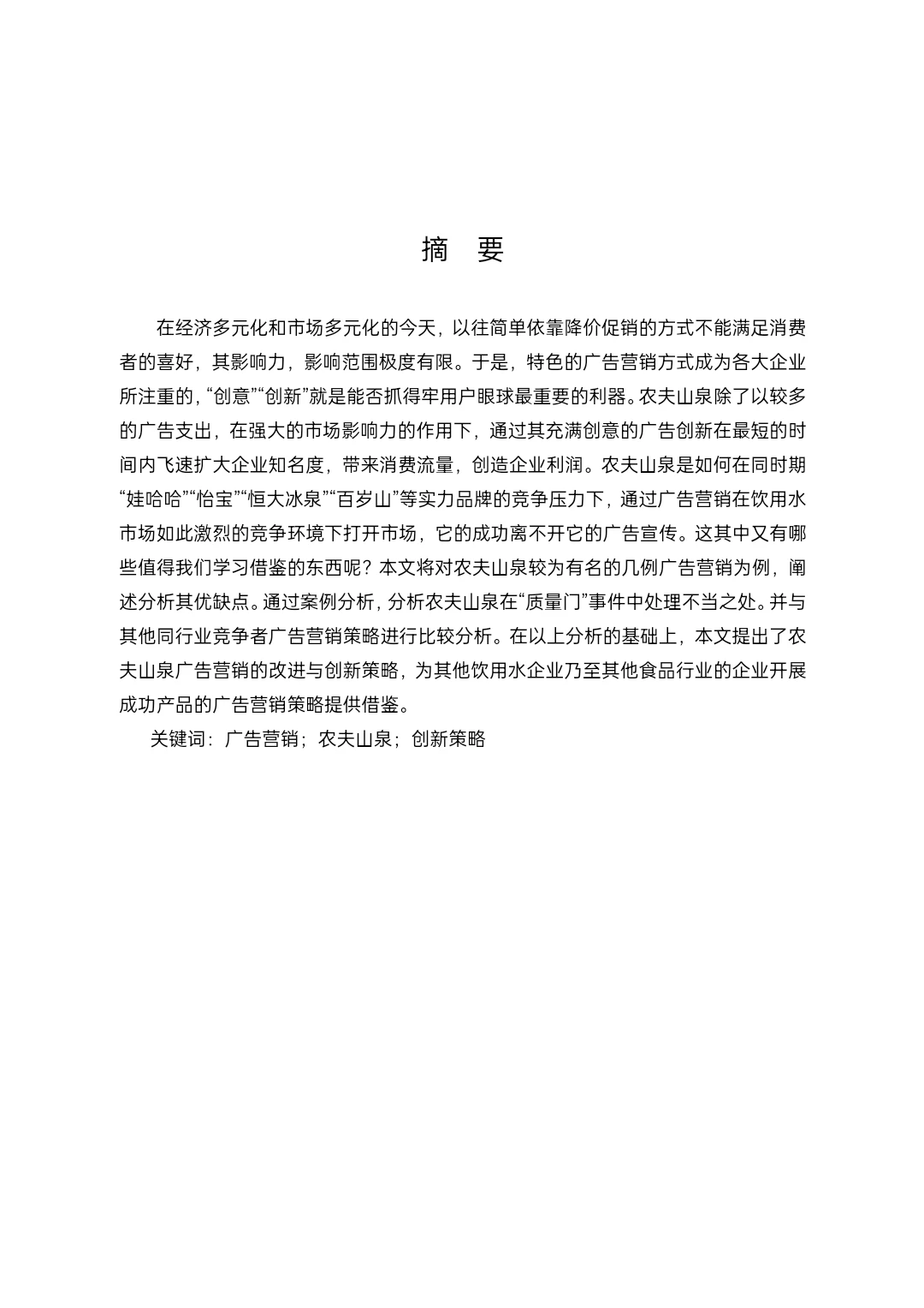 市场营销专业优秀毕业论文范文，[蹲后续H]