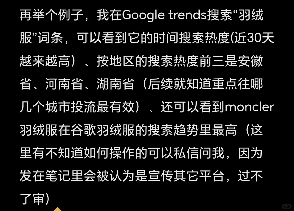 京东采销面经4|如何选品