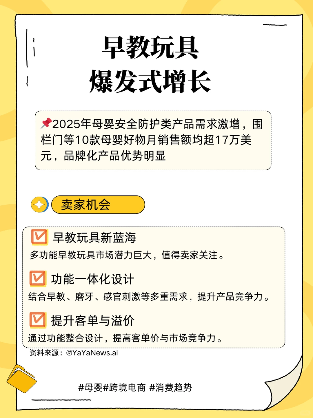 跨境人快看? 今日6大热点来啦!