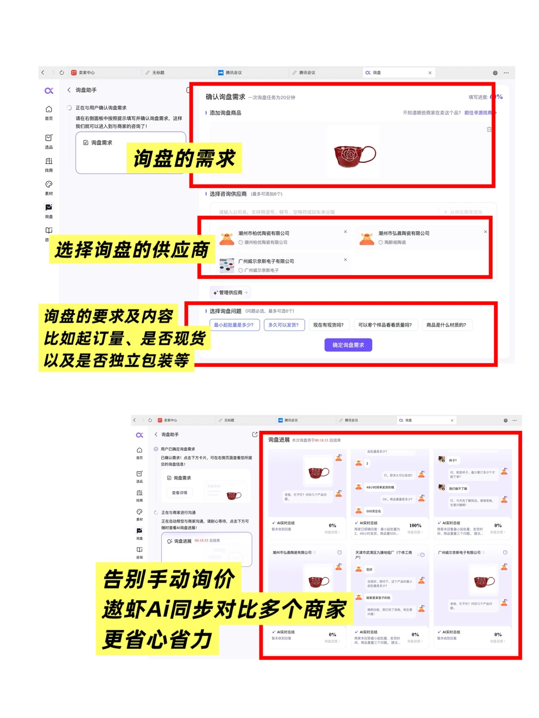 新人做跨境电商,必知的跨境实用工具分享