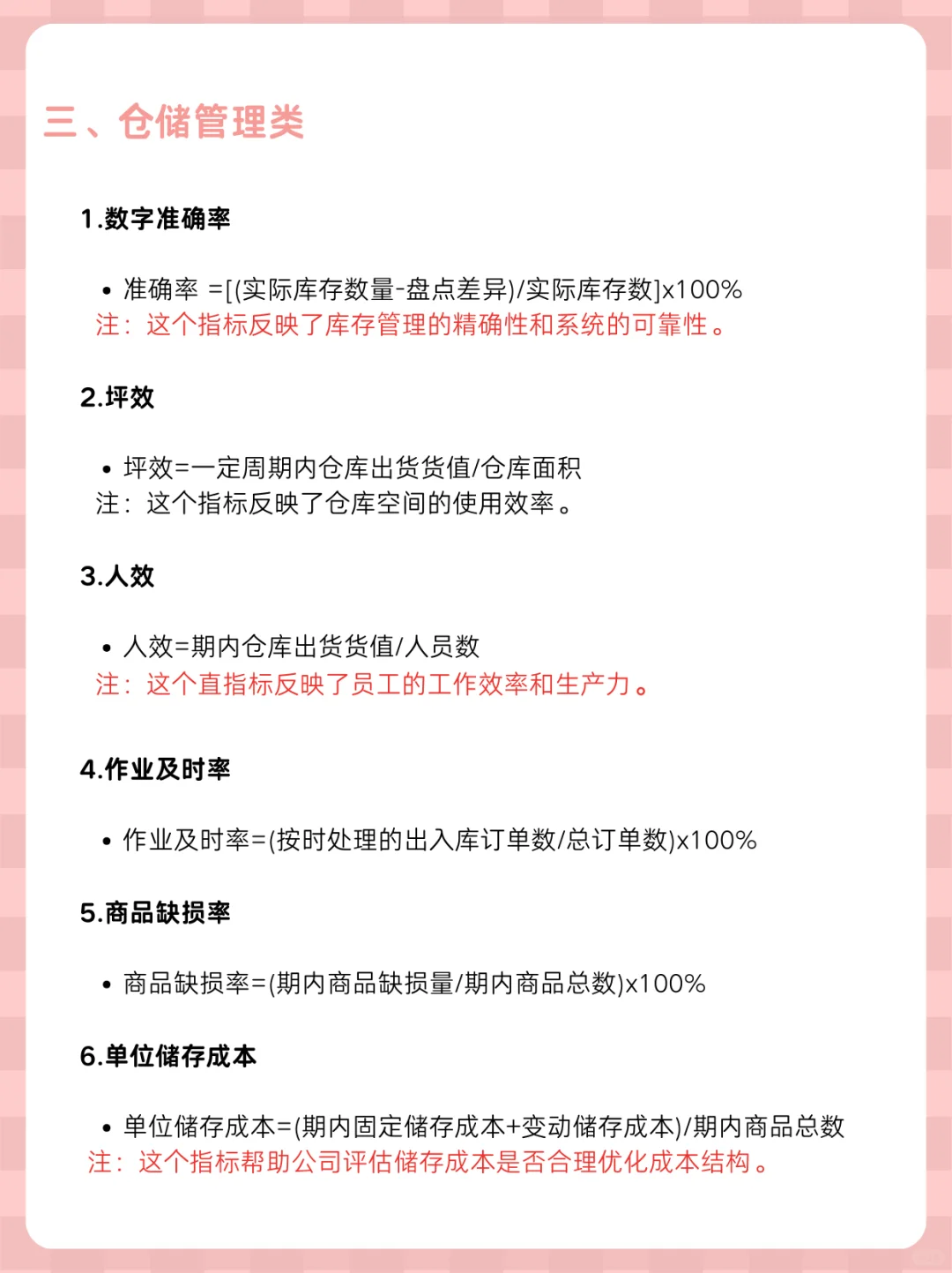掌握这个思路,你的供应链分析就牛了