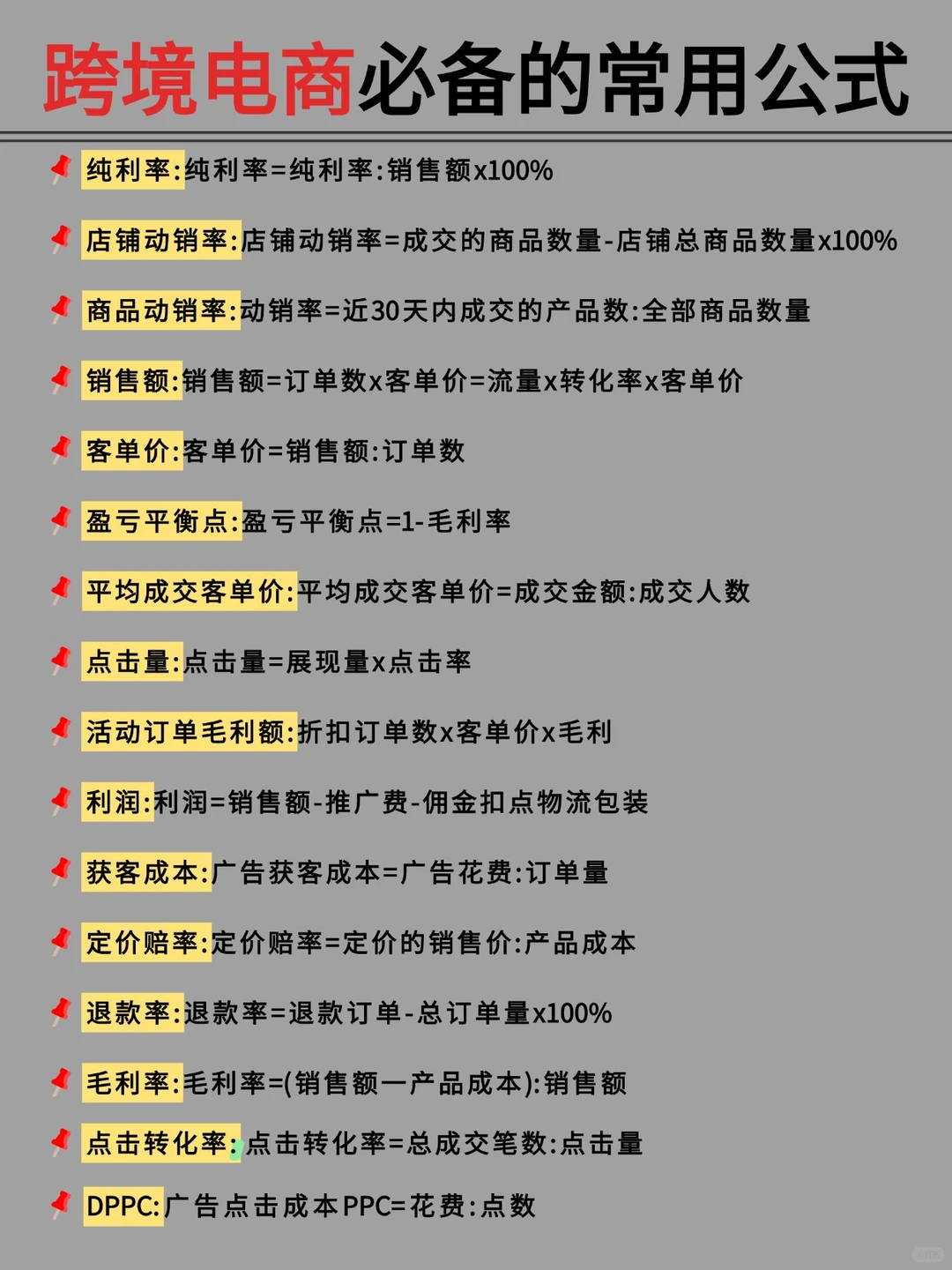 2025年，请大胆去做跨境电商