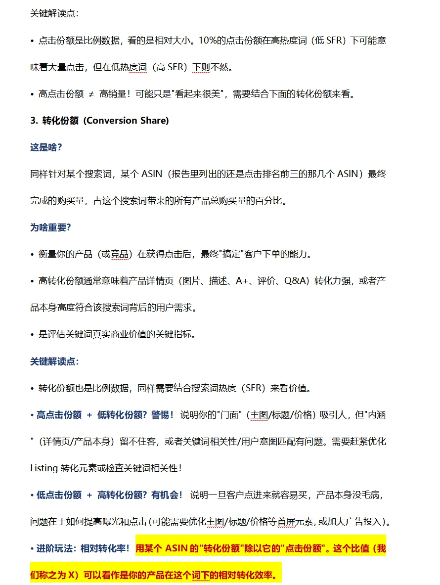 认真啃完，你亚马逊ABA报告就完全掌握了！