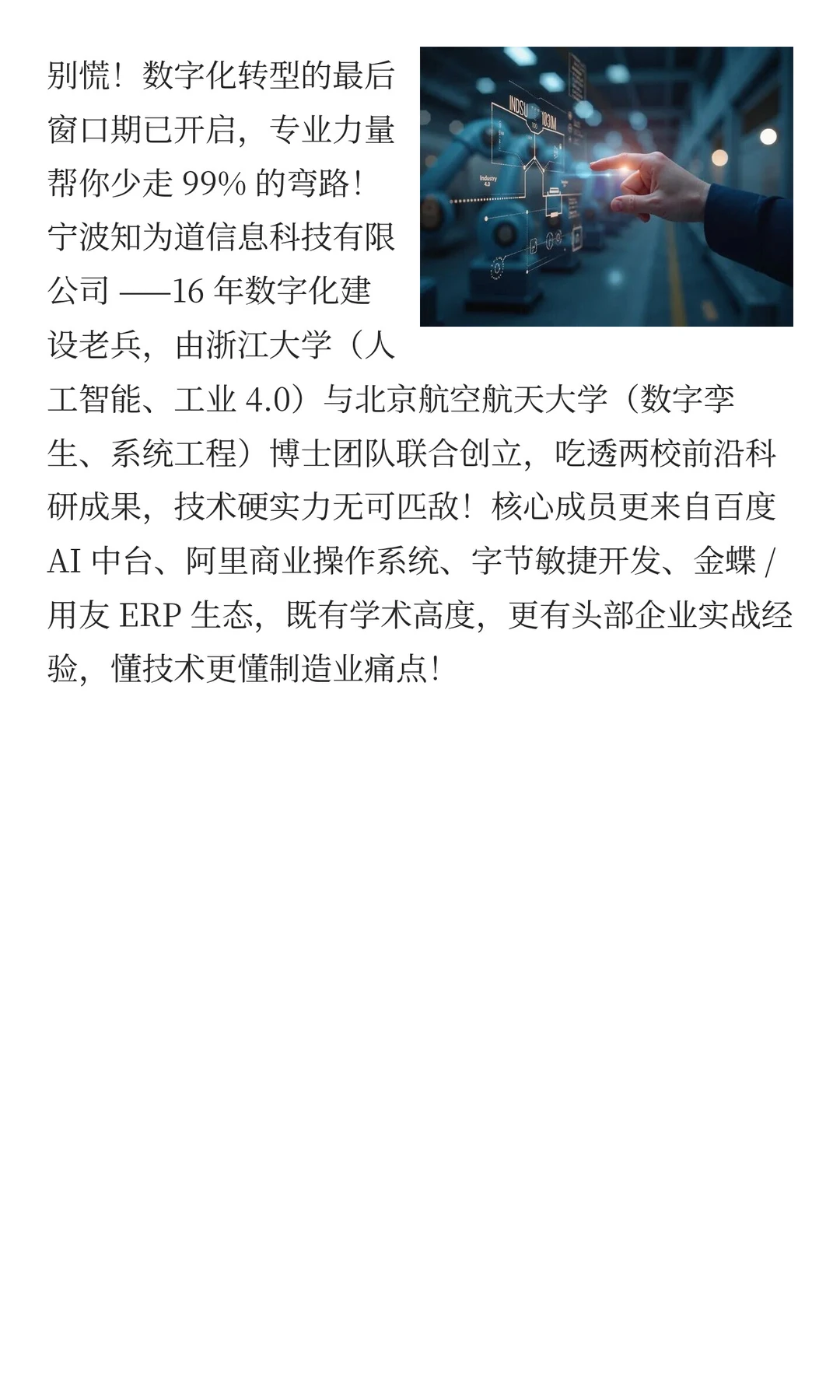 9 年模具厂轰然倒下！传统企业不转型=淘汰