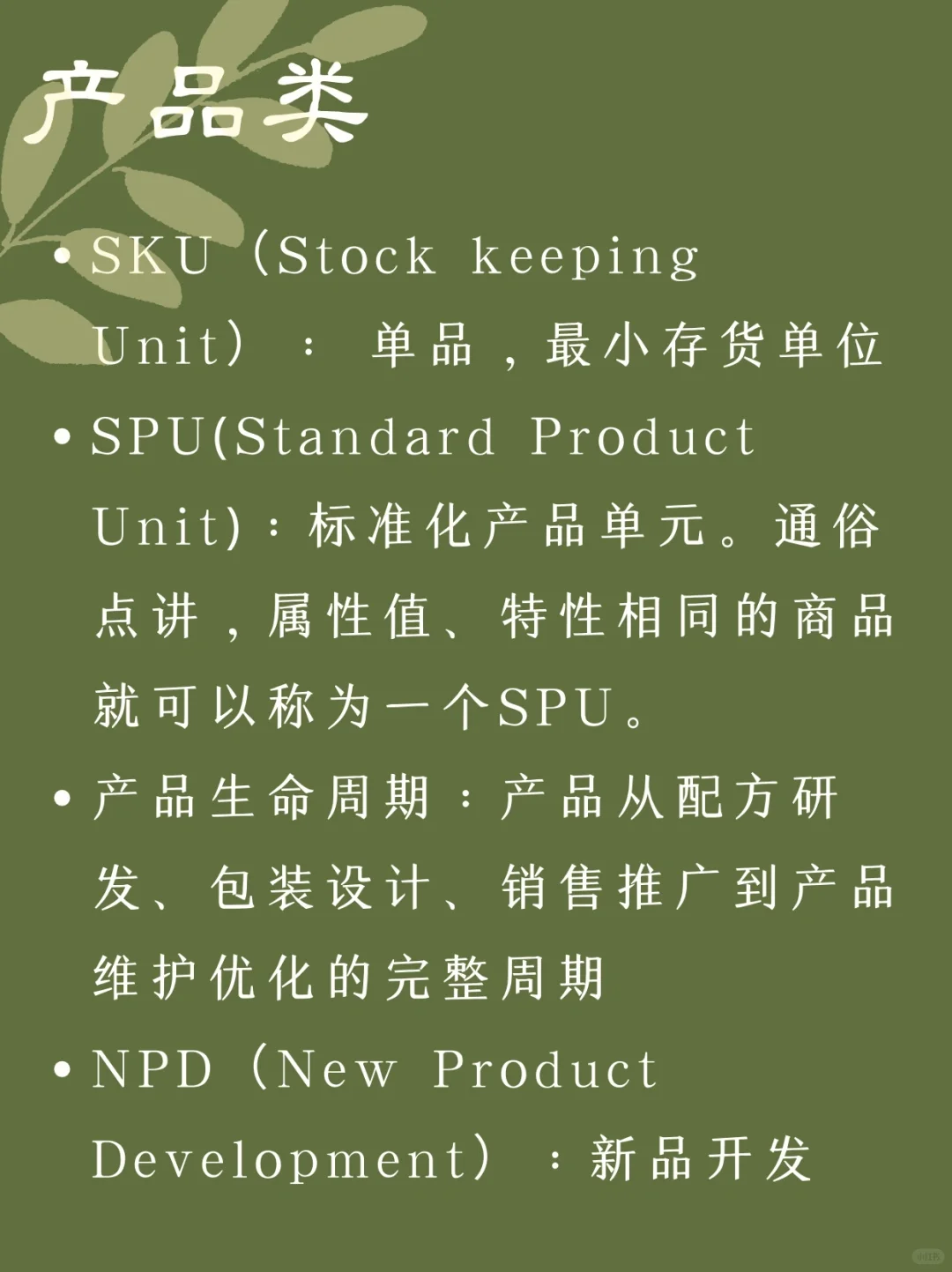 快消行业常用黑话|请大数据推给打工人