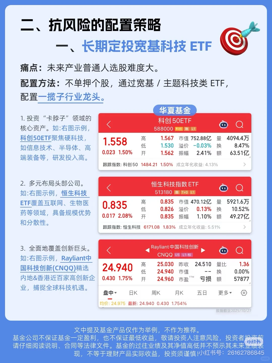 ?未来30年机遇风口，你准备好了吗？