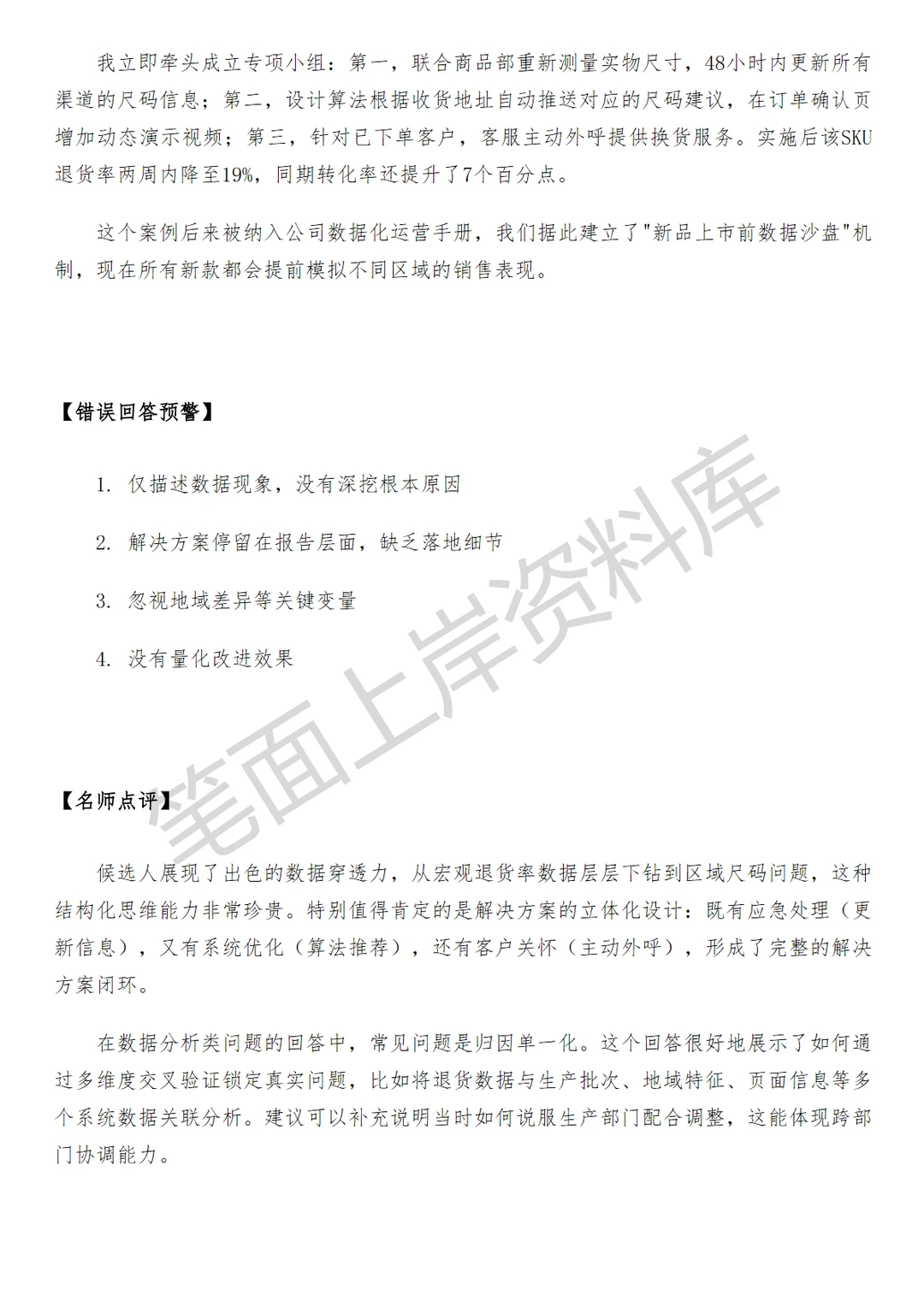 淘天集团1688服饰业务运营