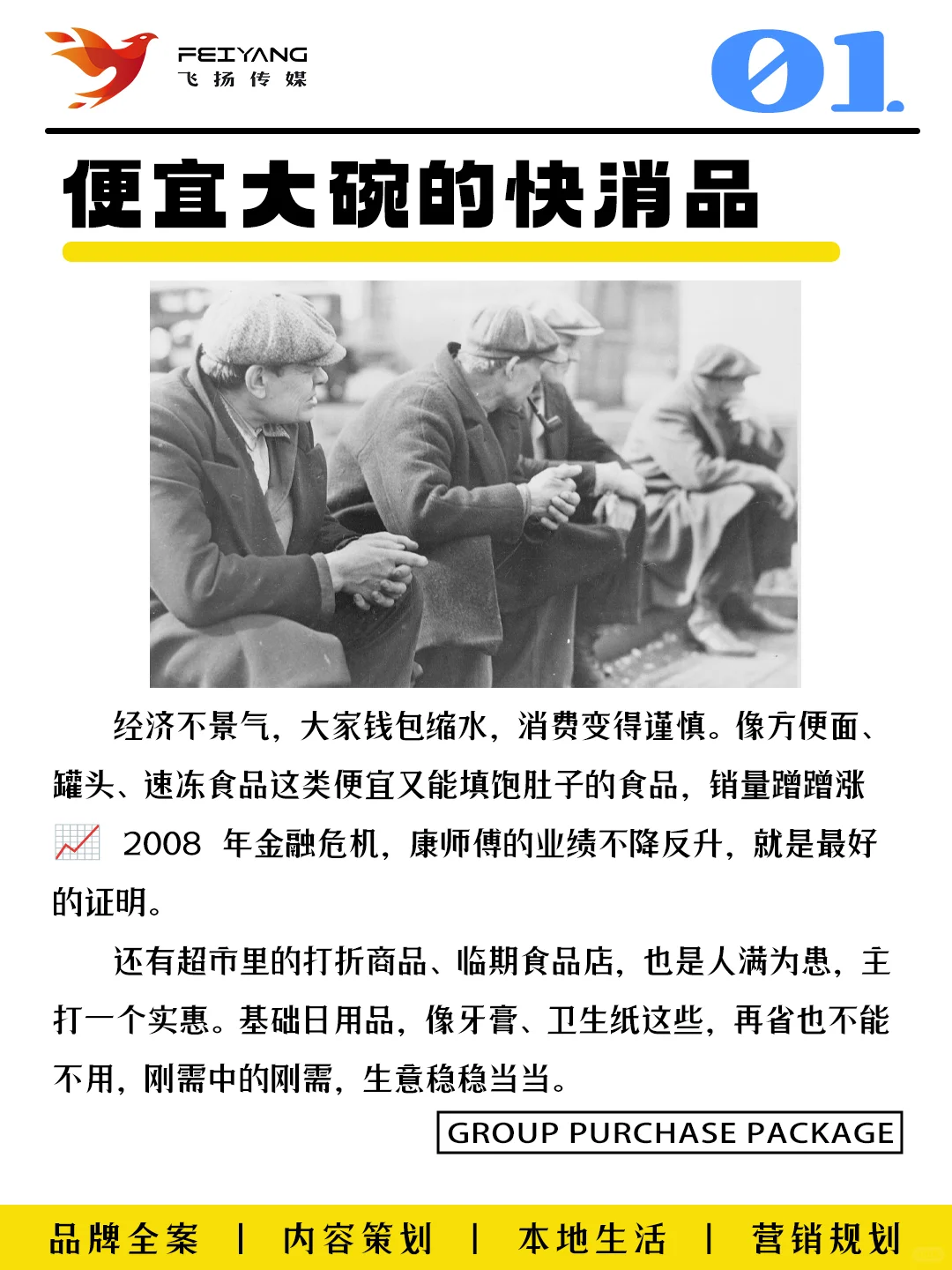 经济越差，这些行业越赚钱！