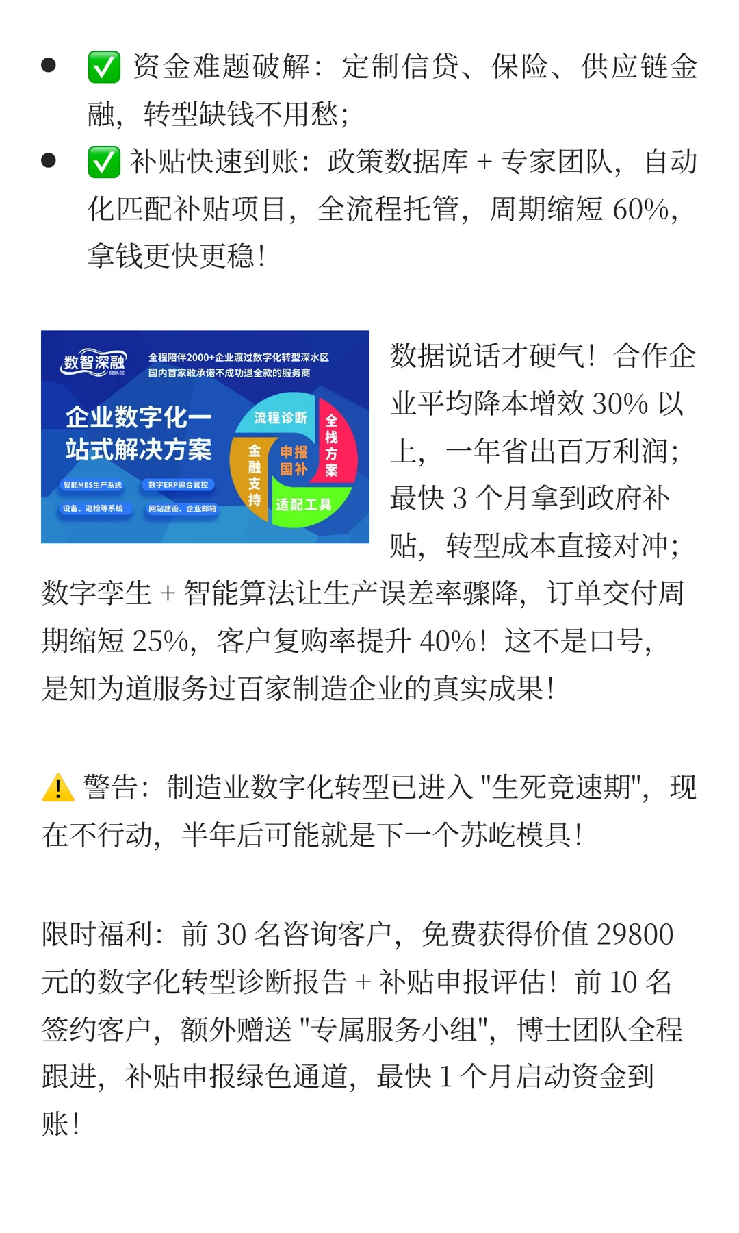 9 年模具厂轰然倒下！传统企业不转型=淘汰