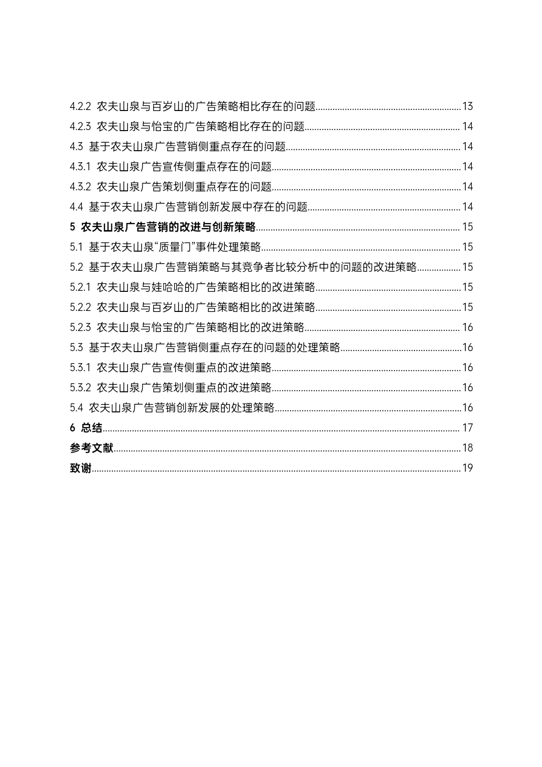 市场营销专业优秀毕业论文范文，[蹲后续H]