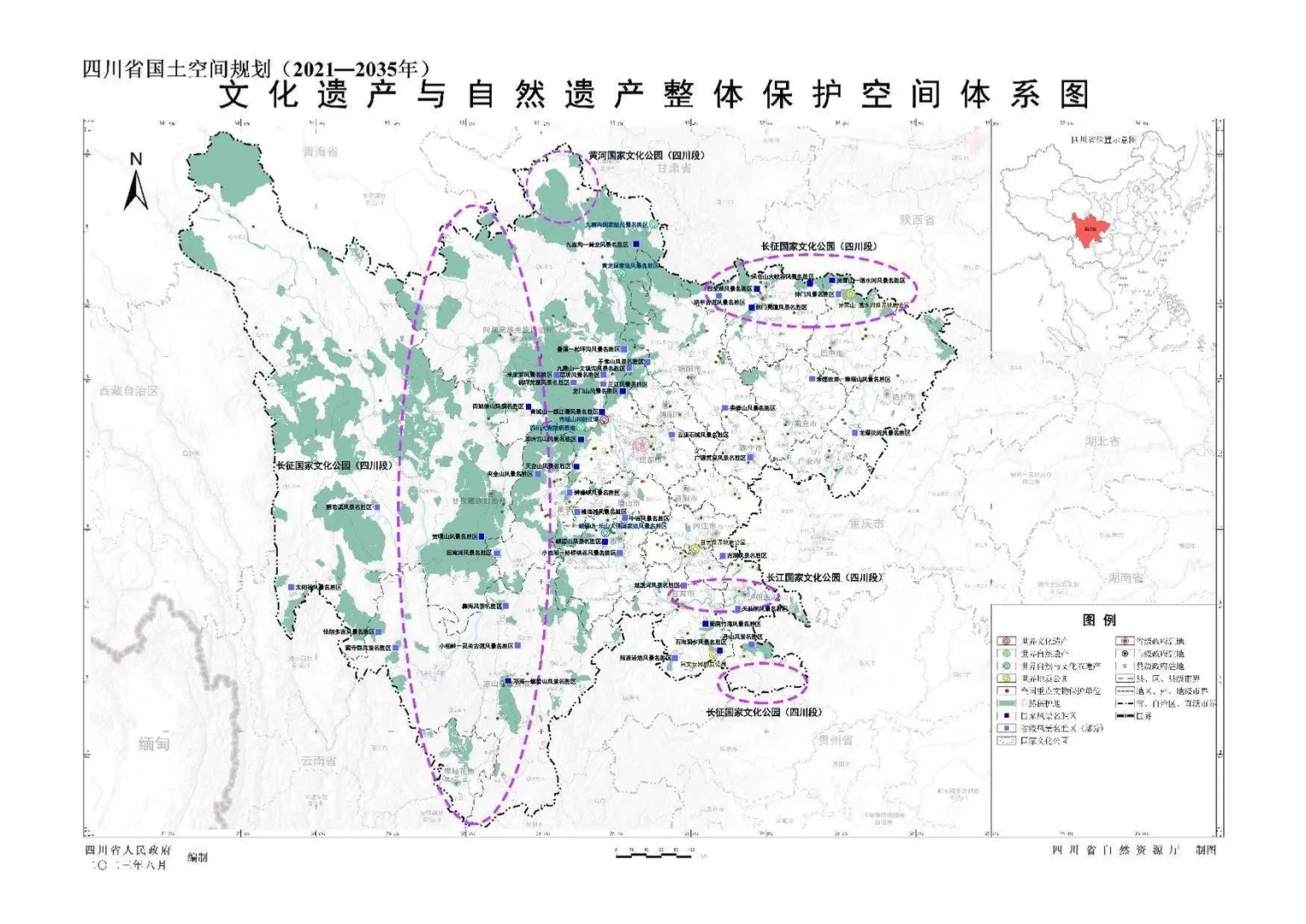 《四川省国土空间规划(2021—2035年)》